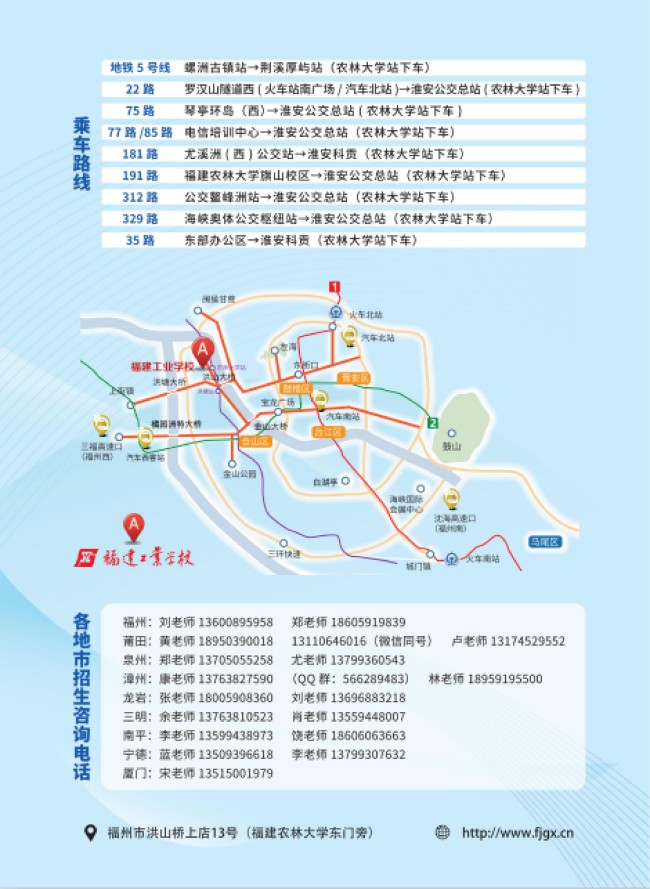 2025年<a href=http://www.555edu.net/school-357/ target=_blank class=infotextkey>福建工业学校</a>招生简章
