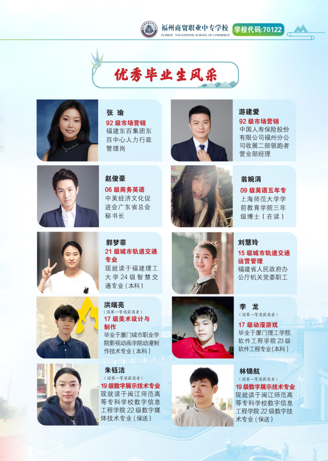 <a href=http://www.555edu.net/school-406/ target=_blank class=infotextkey>福州商贸职业中专学校</a>2025年招生简章