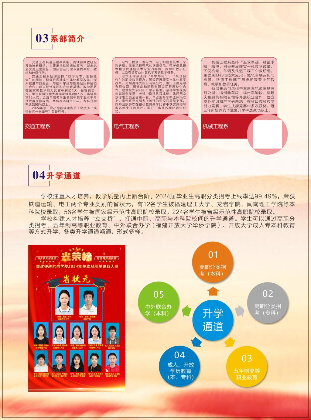 2025<a href=http://www.555edu.net/school-403/ target=_blank class=infotextkey>·ѧУ</a>