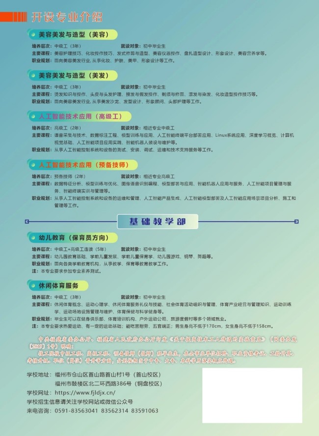 <a href=http://www.555edu.net/school-485/ target=_blank class=infotextkey>ʡڶ߼ѧУ</a>2025