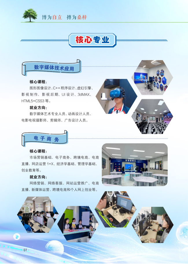 <a href=http://www.555edu.net/school-406/ target=_blank class=infotextkey>福州商贸职业中专学校</a>2025年招生简章