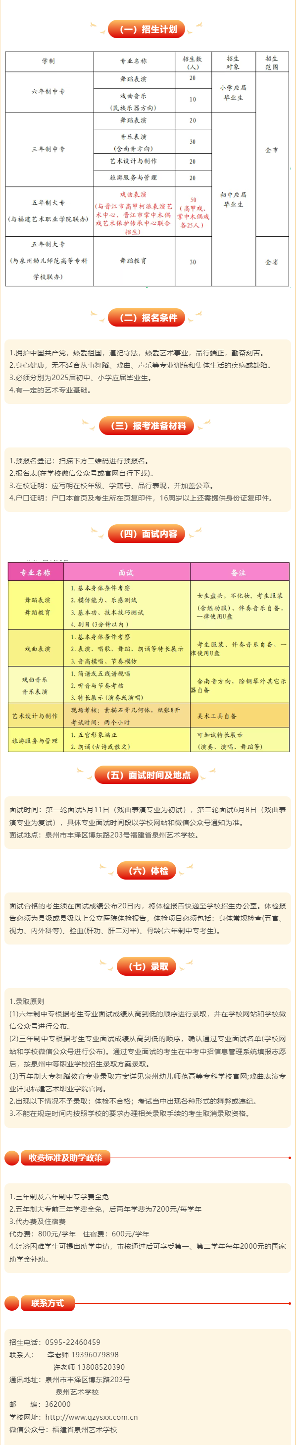 <a href=http://www.555edu.net/school-380/ target=_blank class=infotextkey>ȪѧУ</a>2025