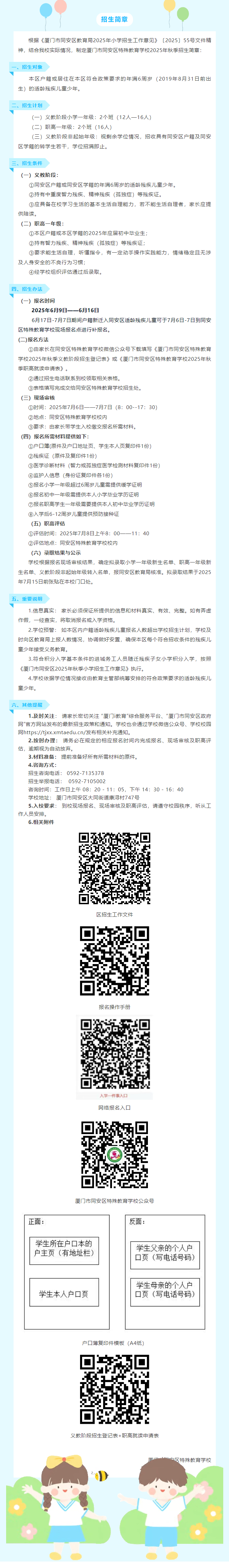 <a href=http://www.555edu.net/school-3221/ target=_blank class=infotextkey>ͬѧУ</a>2025＾