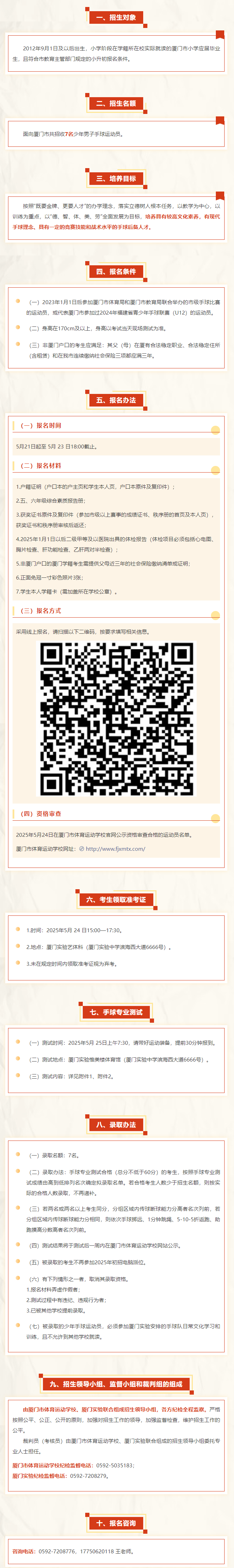 <a href=http://www.555edu.net/school-564/ target=_blank class=infotextkey>˶ѧУ</a>2025˶Ա