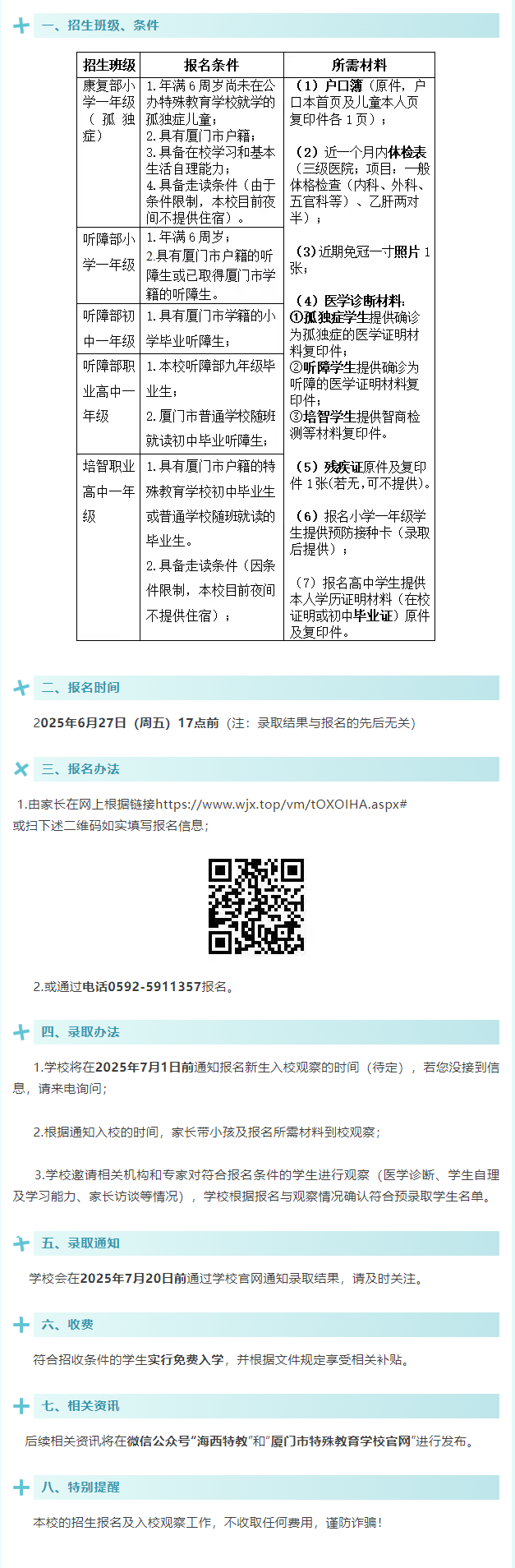 <a href=http://www.555edu.net/school-3220/ target=_blank class=infotextkey>ѧУ</a>2025＾£