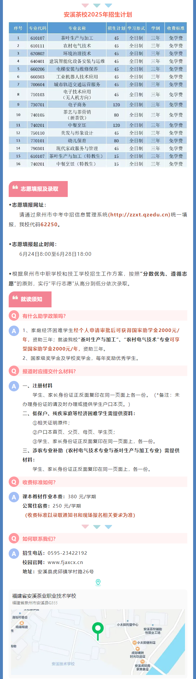 <a href=http://www.555edu.net/school-426/ target=_blank class=infotextkey>ϪҵְҵѧУ</a>2025