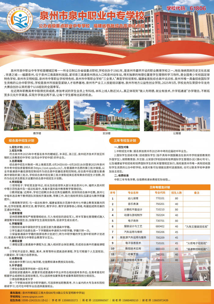 <a href=http://www.555edu.net/school-366/ target=_blank class=infotextkey>ȪȪְҵרѧУ</a>2025