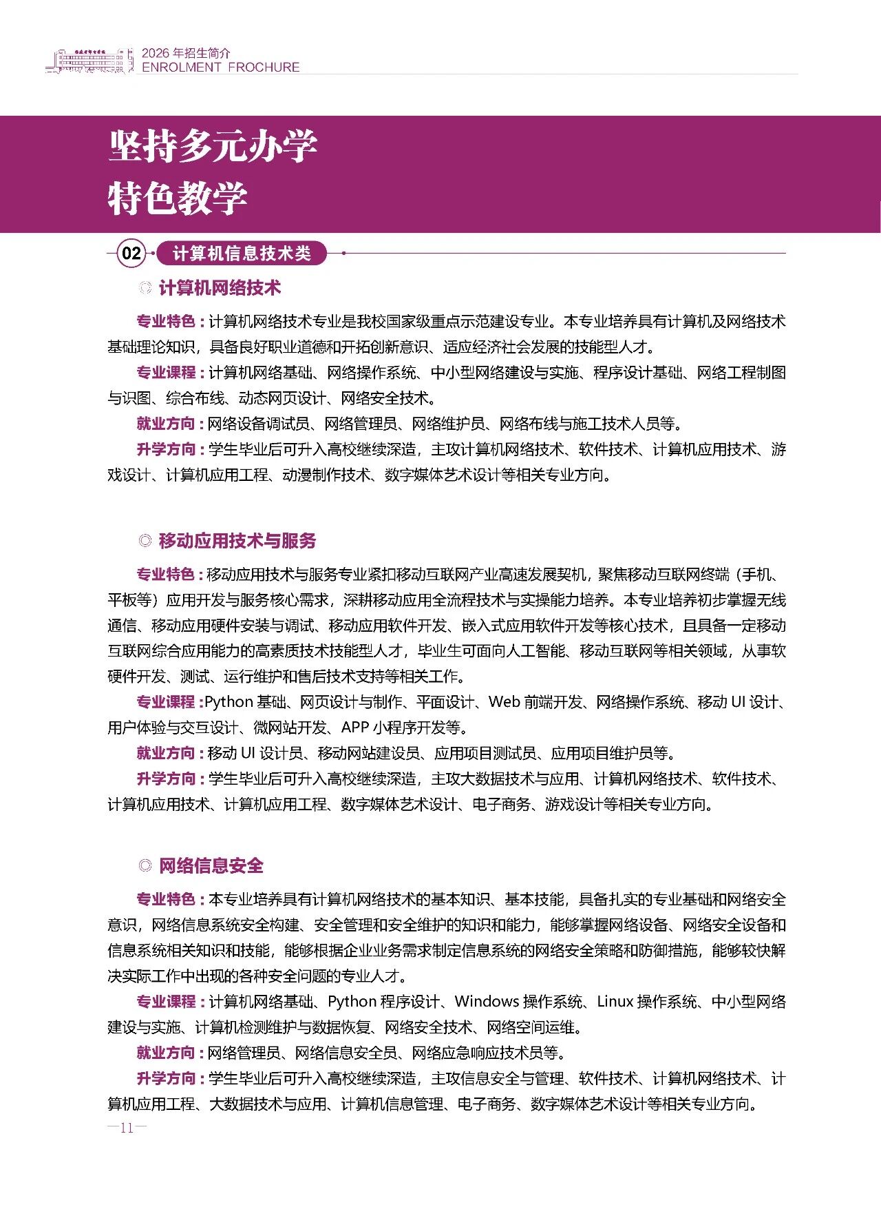 <a href=http://www.555edu.net/school-369/ target=_blank class=infotextkey>����ʡ�ʵ�ѧУ</a>2026����������