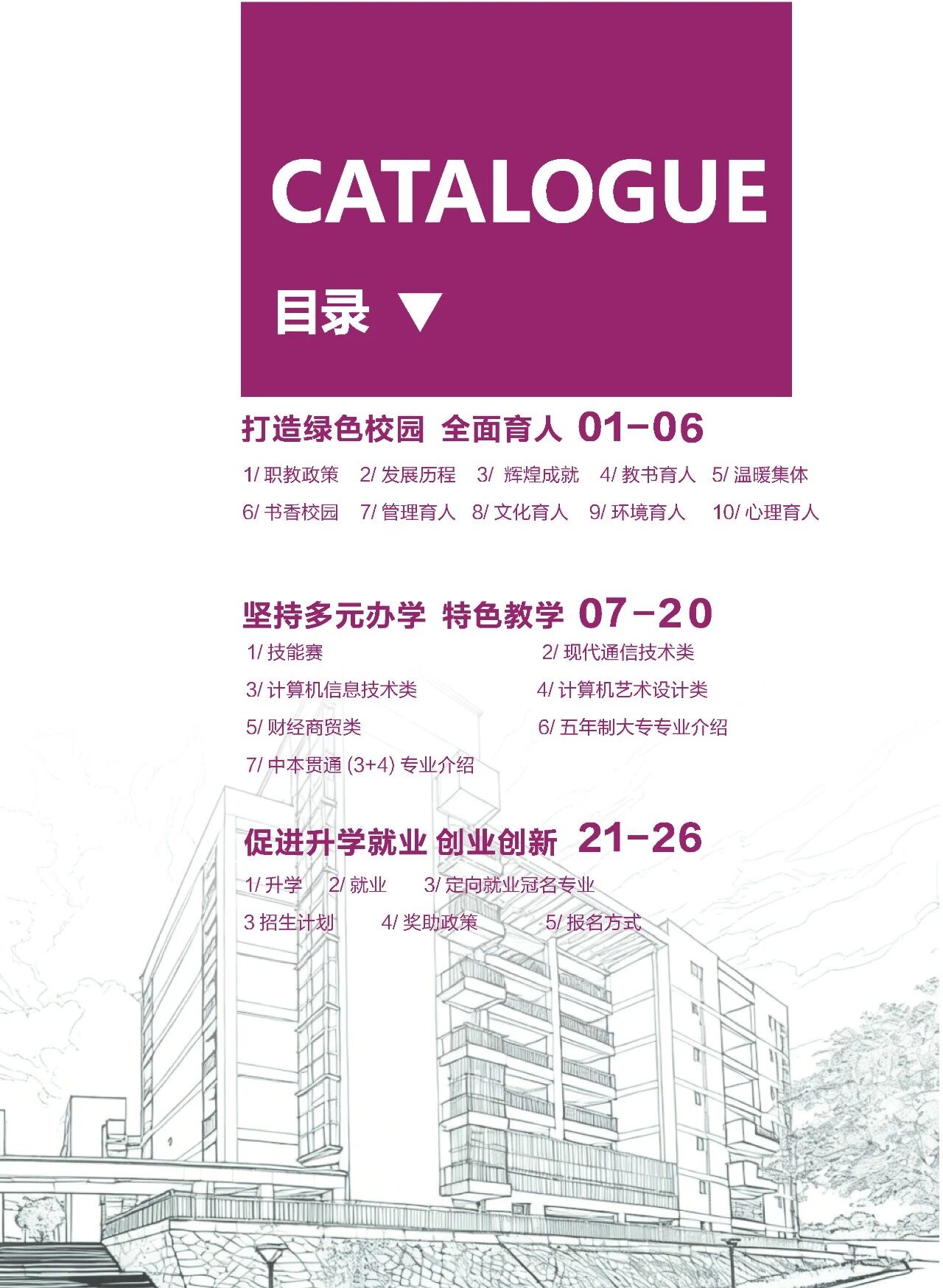 <a href=http://www.555edu.net/school-369/ target=_blank class=infotextkey>����ʡ�ʵ�ѧУ</a>2026����������