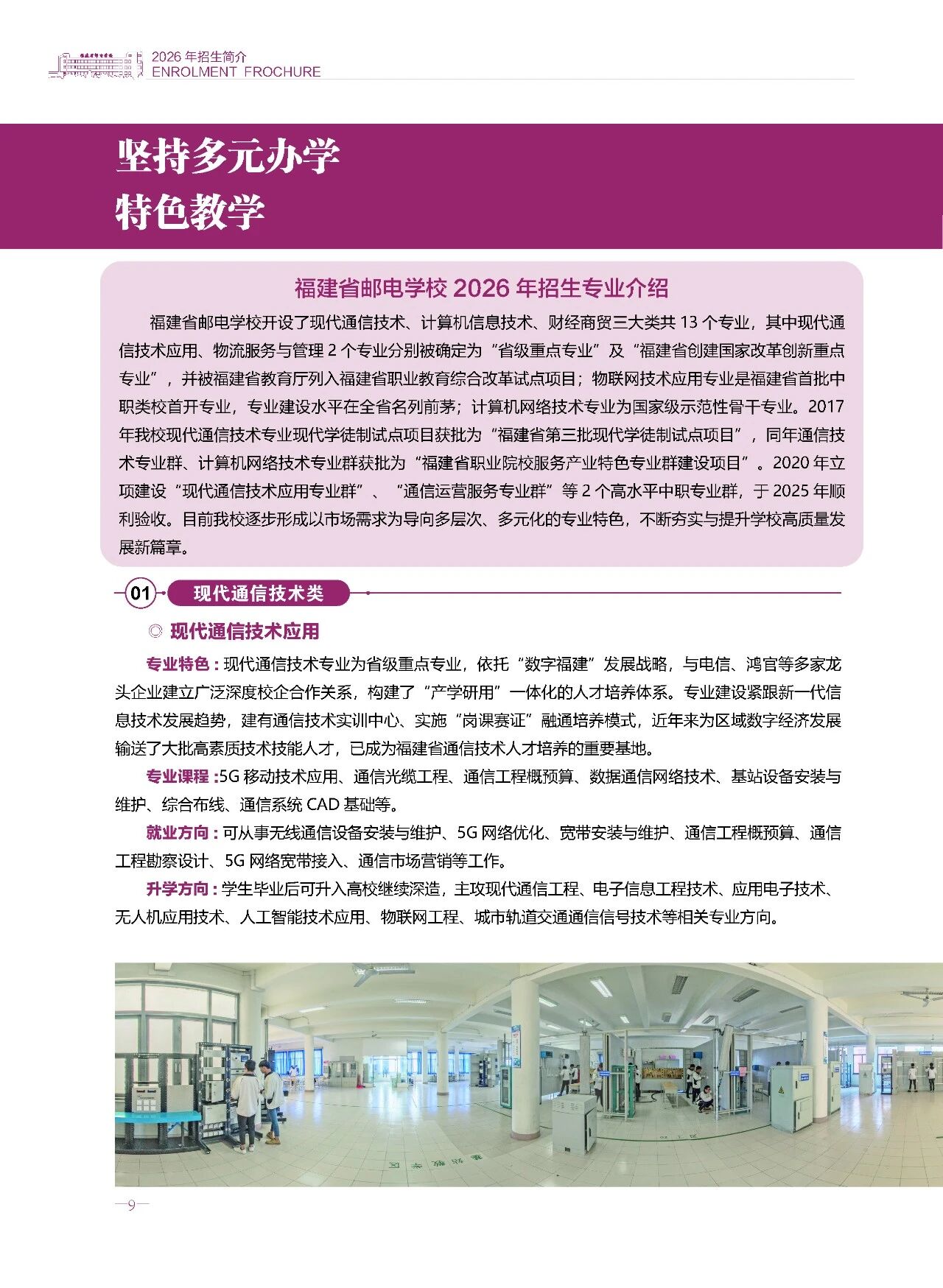 <a href=http://www.555edu.net/school-369/ target=_blank class=infotextkey>����ʡ�ʵ�ѧУ</a>2026����������