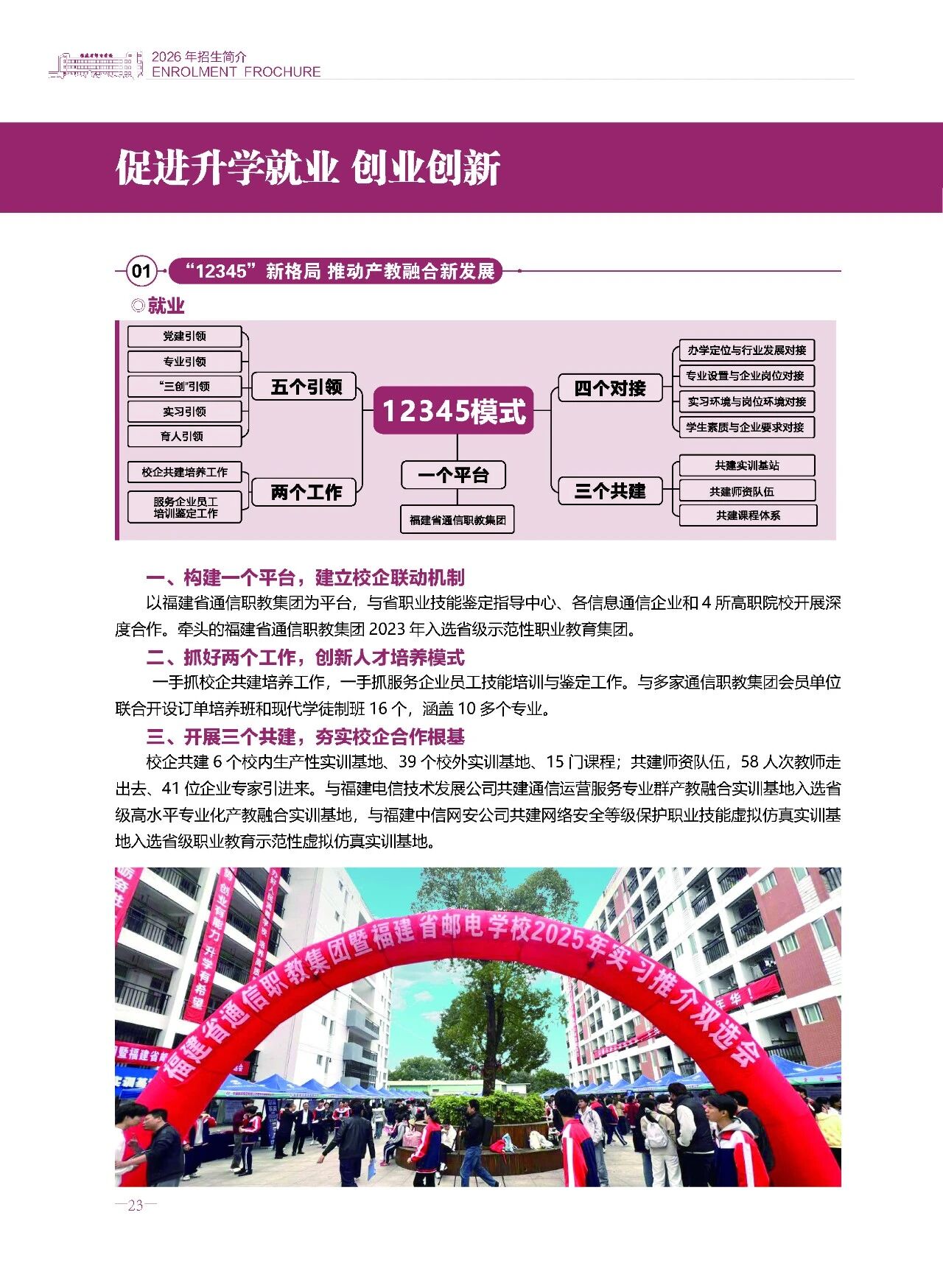 <a href=http://www.555edu.net/school-369/ target=_blank class=infotextkey>����ʡ�ʵ�ѧУ</a>2026����������