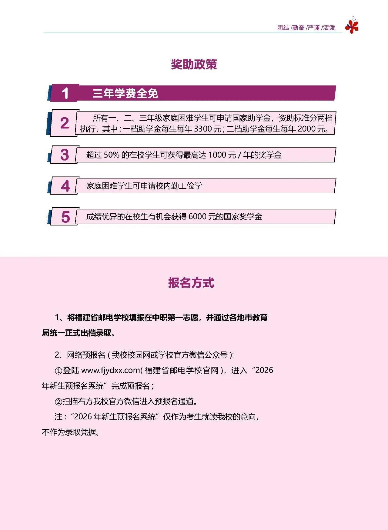 <a href=http://www.555edu.net/school-369/ target=_blank class=infotextkey>����ʡ�ʵ�ѧУ</a>2026����������