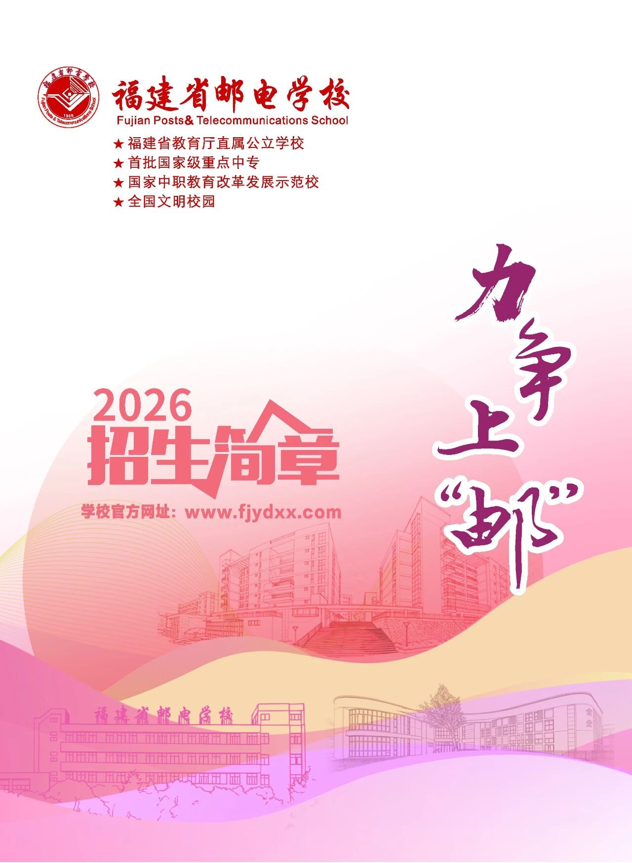 <a href=http://www.555edu.net/school-369/ target=_blank class=infotextkey>����ʡ�ʵ�ѧУ</a>2026����������