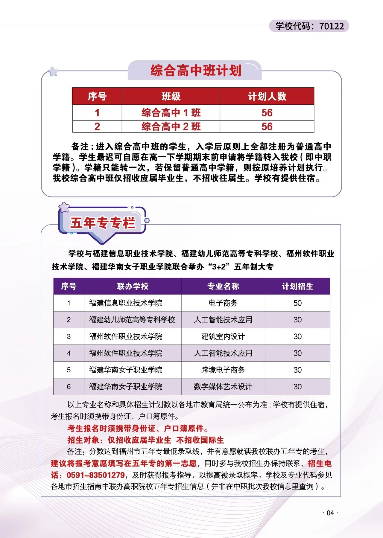<a href=http://www.555edu.net/school-406/ target=_blank class=infotextkey>������óְҵ��רѧУ</a>2026����������