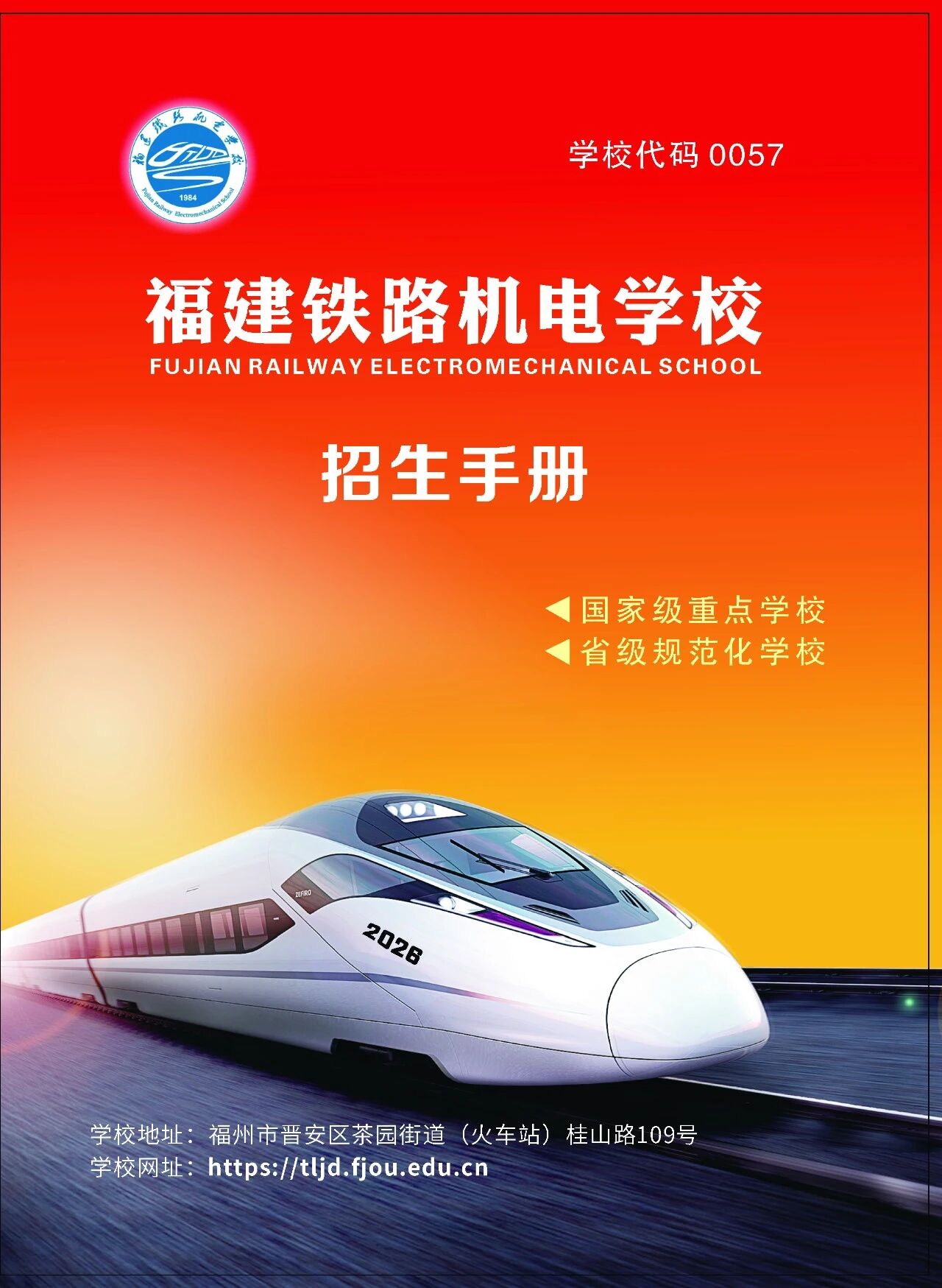2026��<a href=http://www.555edu.net/school-403/ target=_blank class=infotextkey>������·����ѧУ</a>��������