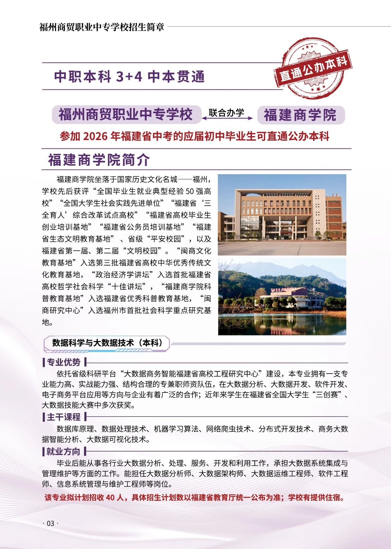 <a href=http://www.555edu.net/school-406/ target=_blank class=infotextkey>������óְҵ��רѧУ</a>2026����������
