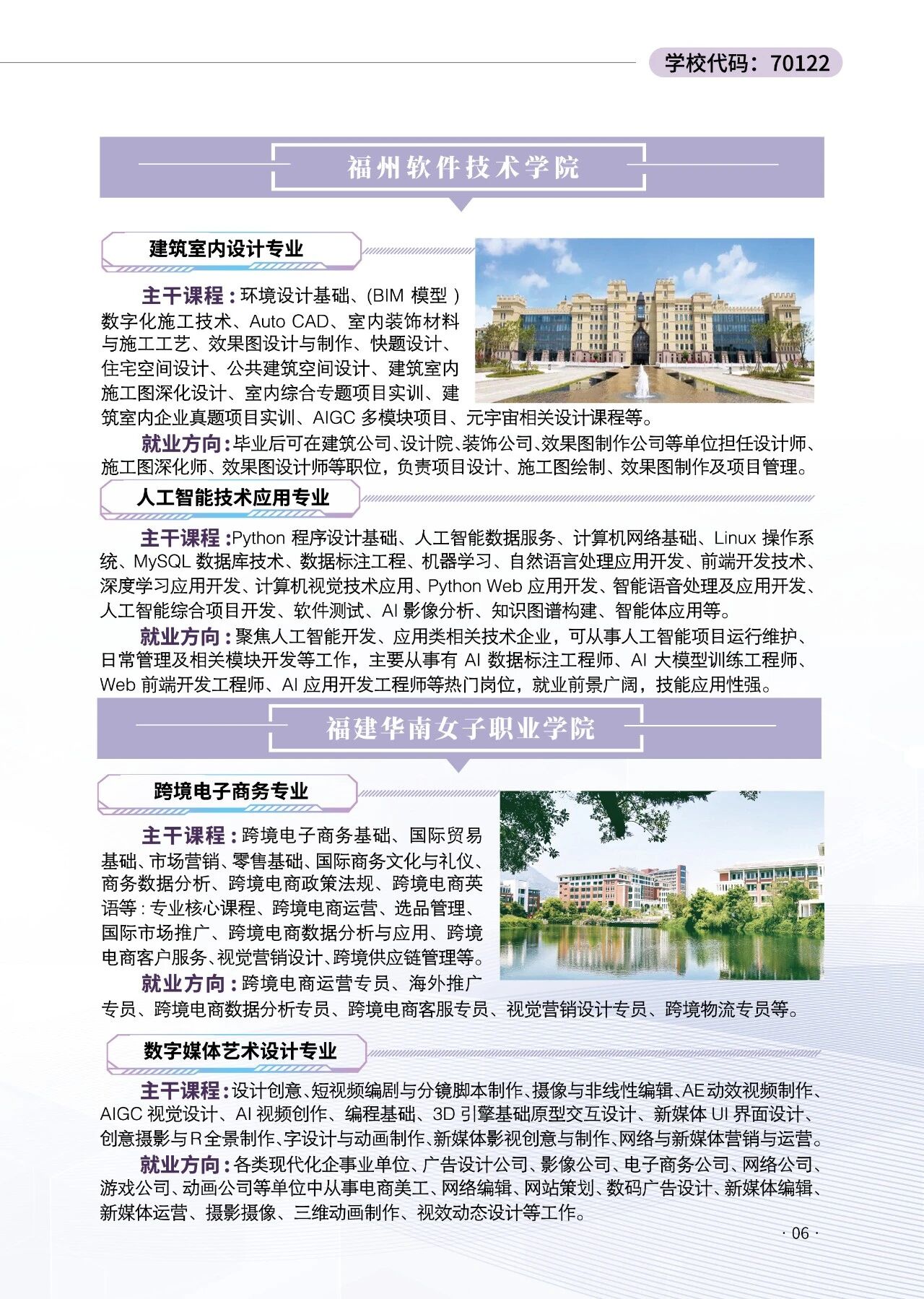 <a href=http://www.555edu.net/school-406/ target=_blank class=infotextkey>������óְҵ��רѧУ</a>2026����������