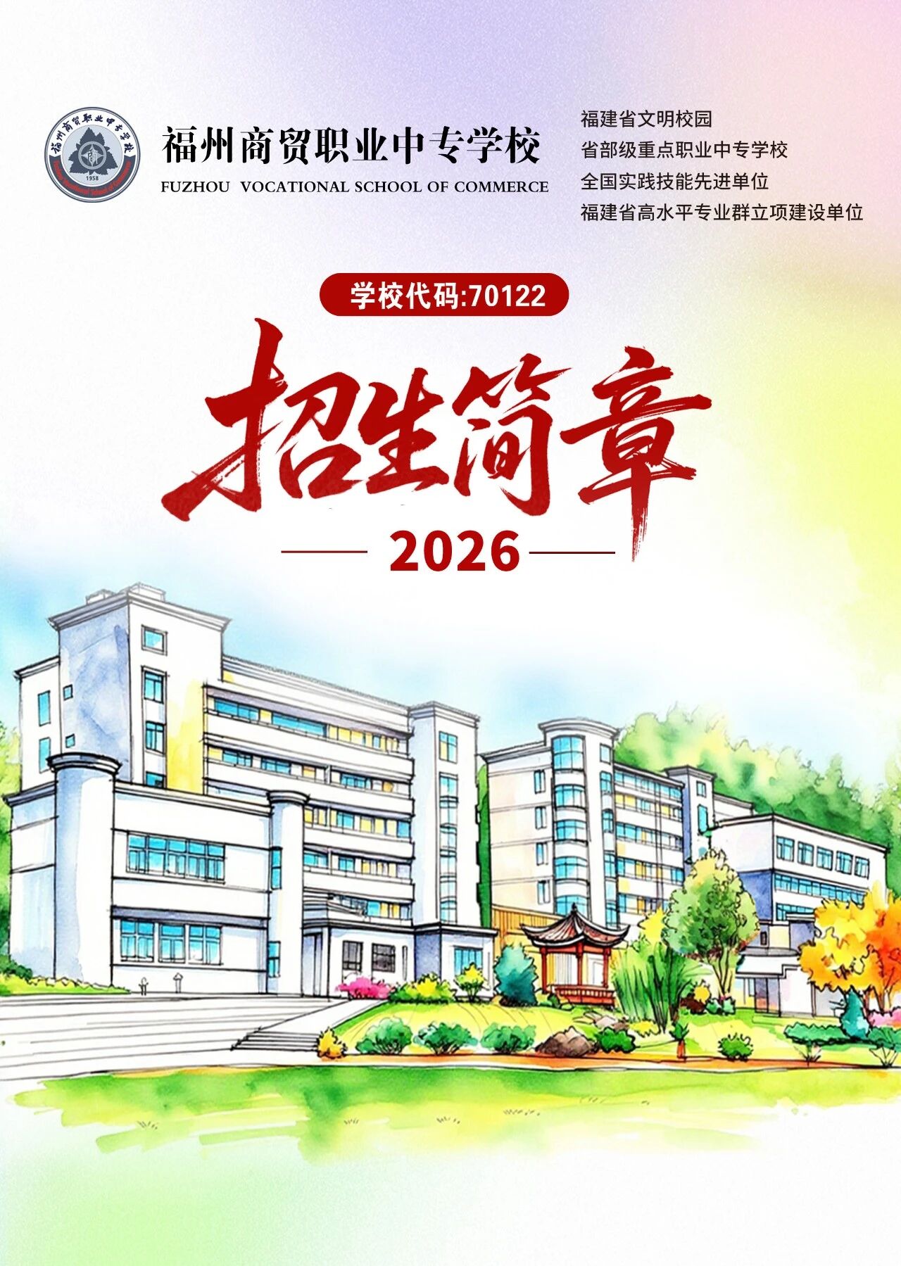 <a href=http://www.555edu.net/school-406/ target=_blank class=infotextkey>������óְҵ��רѧУ</a>2026����������