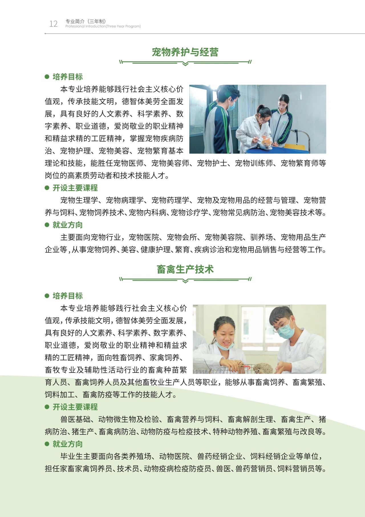 2026年福建省福州环保职业中专学校招生简章