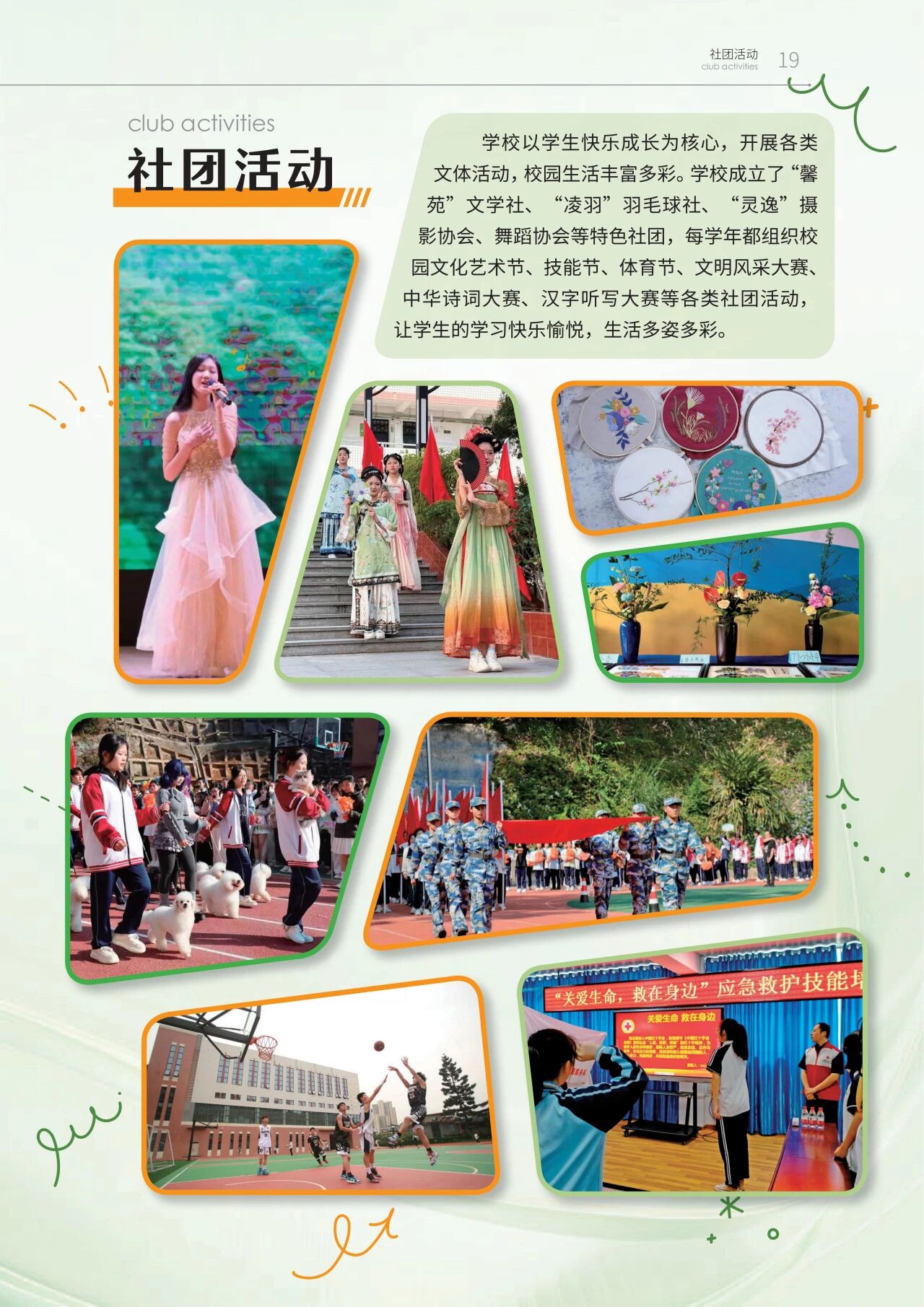 2026年福建省福州环保职业中专学校招生简章
