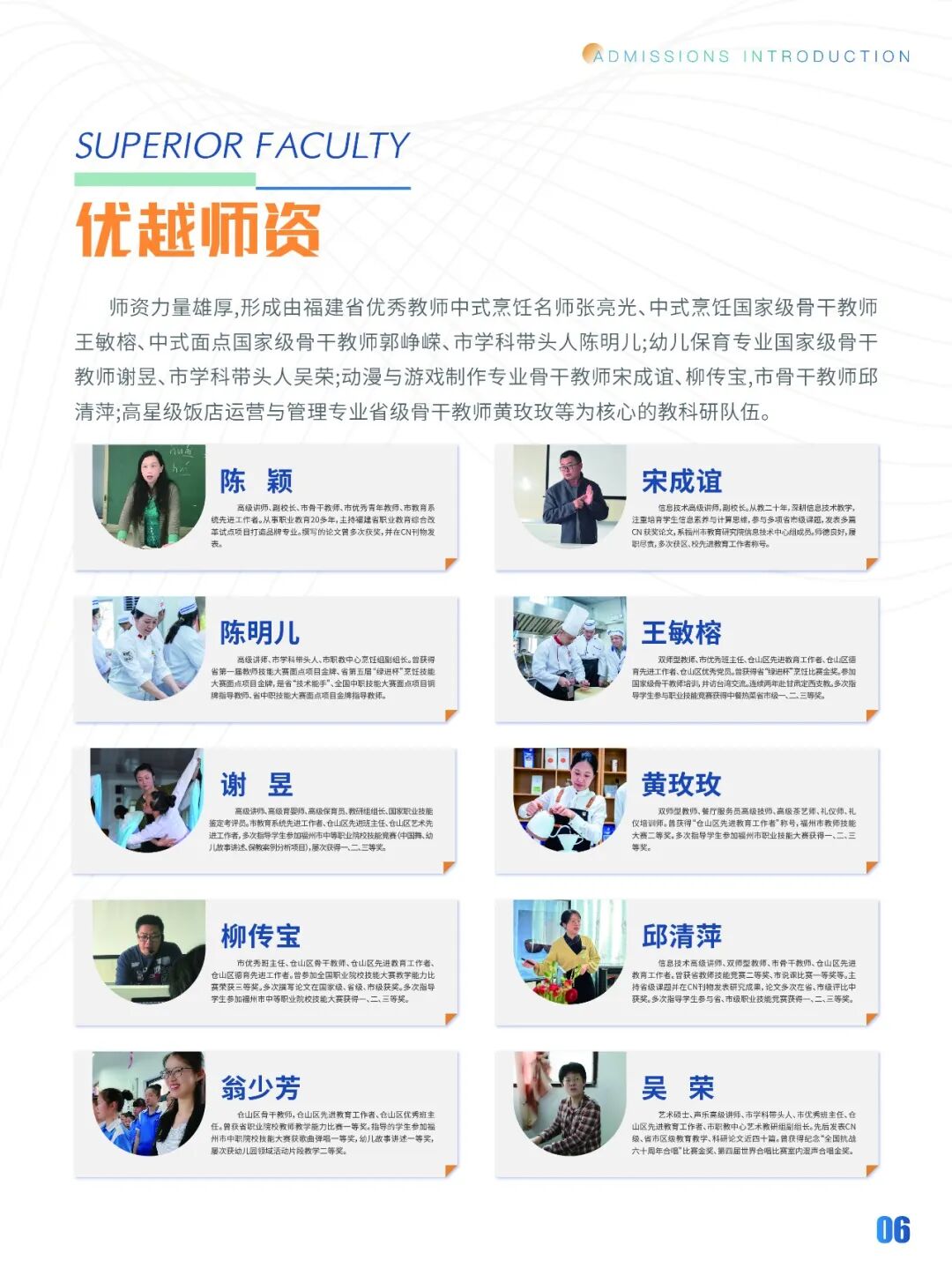 福州环保职业中专学校跨洋校区2026年招生简章