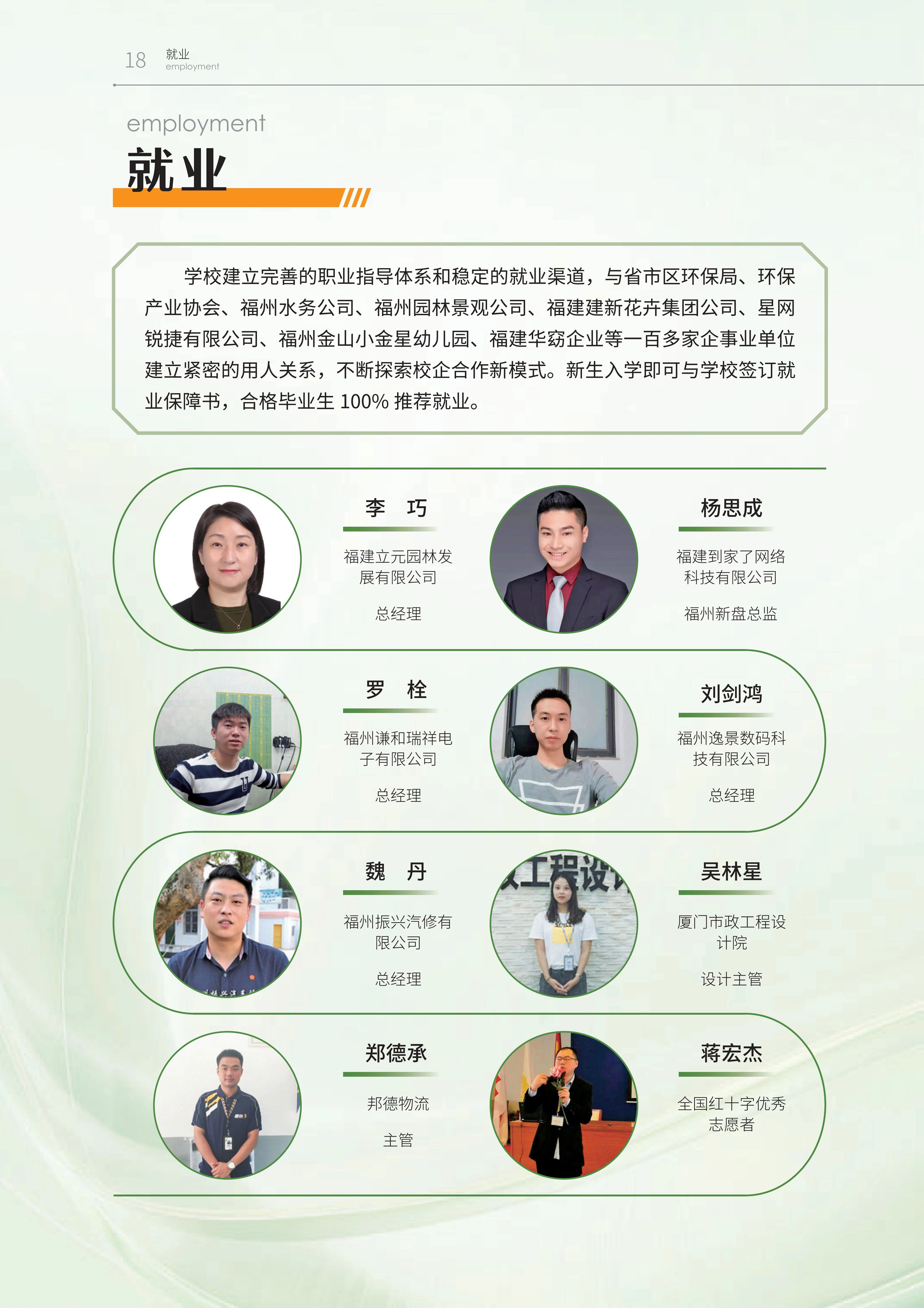 2026年福建省福州环保职业中专学校招生简章