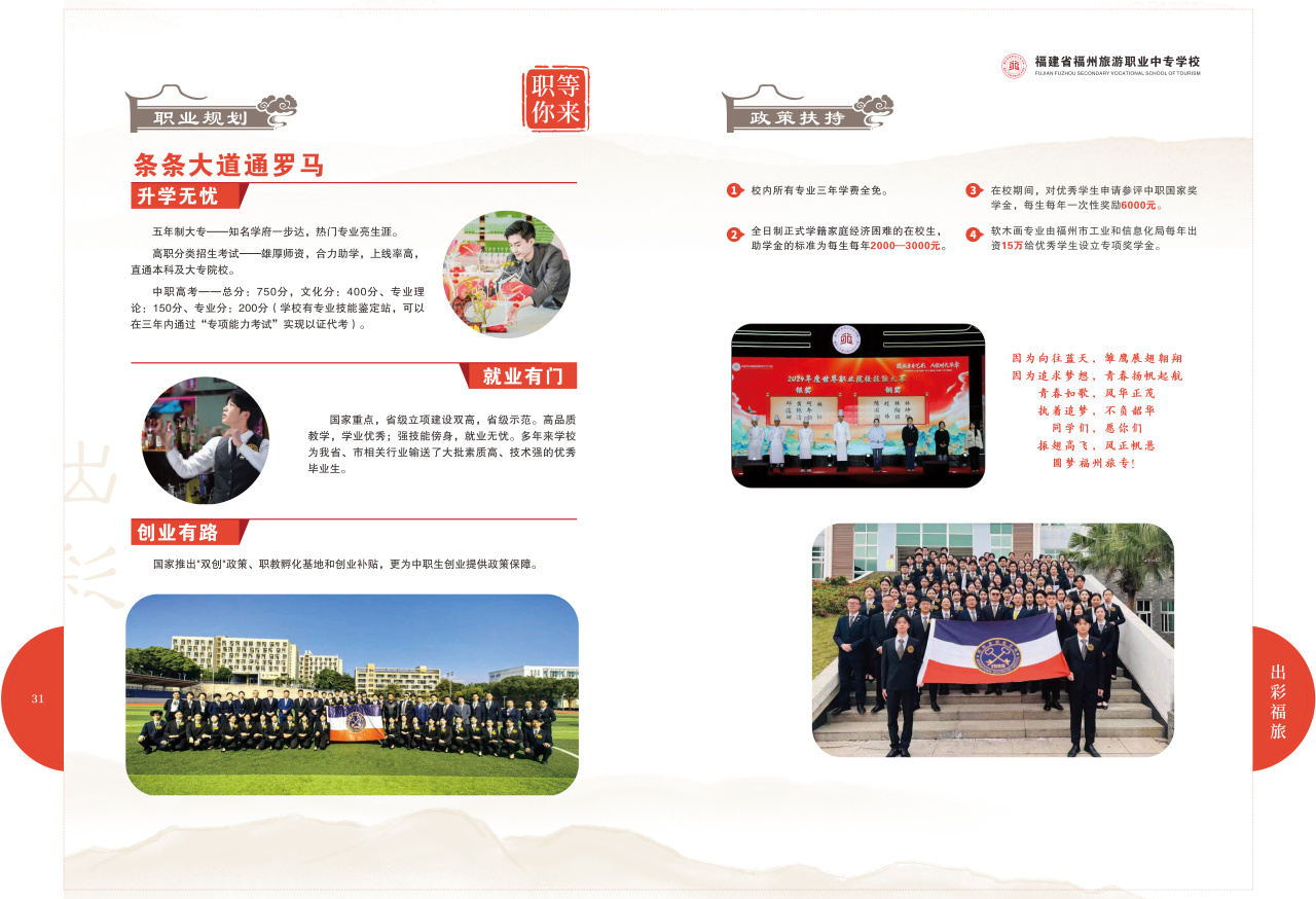 <a href=http://www.555edu.net/school-456/ target=_blank class=infotextkey>��������ְҵ��רѧУ</a>2026��������