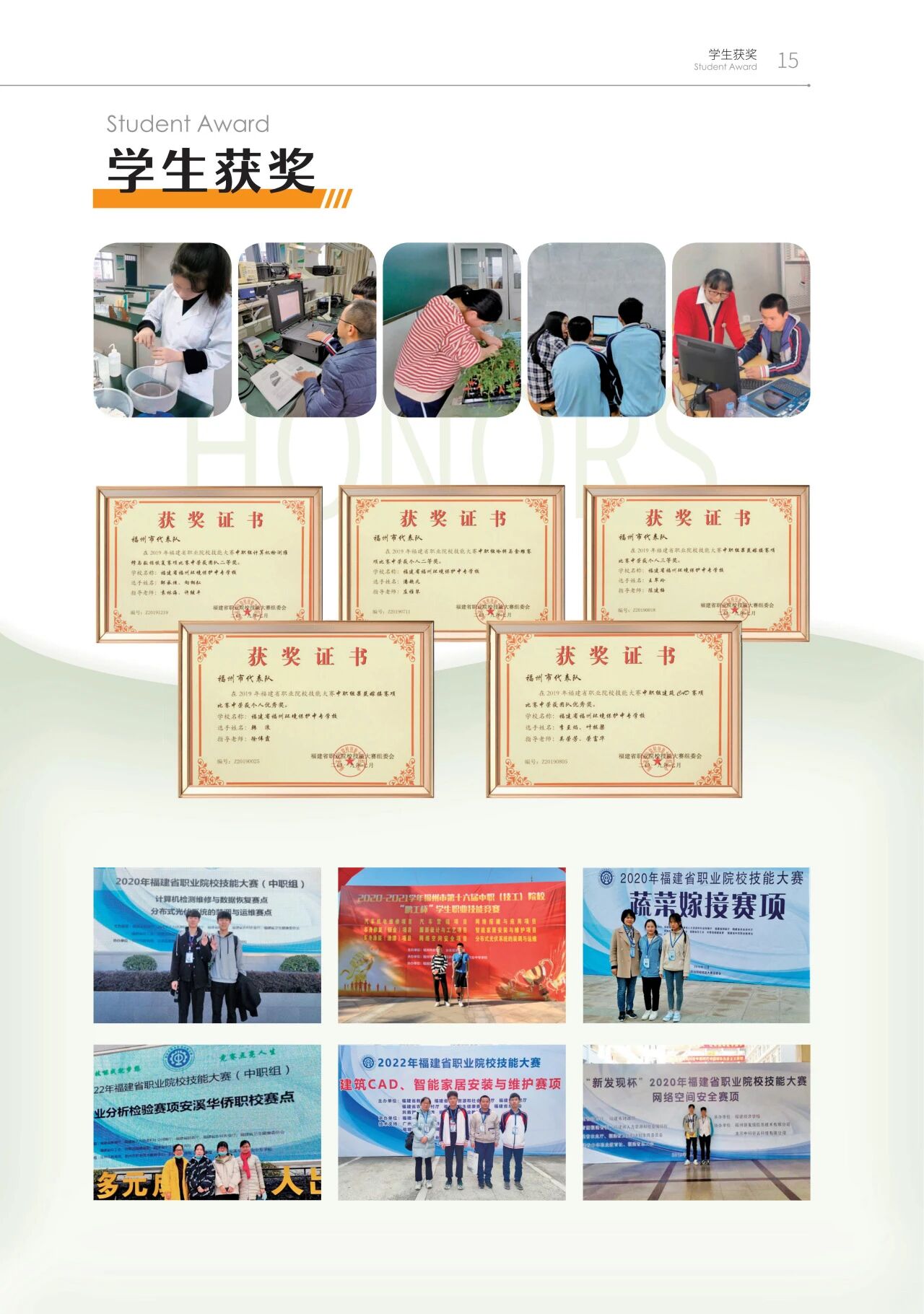 2026年福建省福州环保职业中专学校招生简章