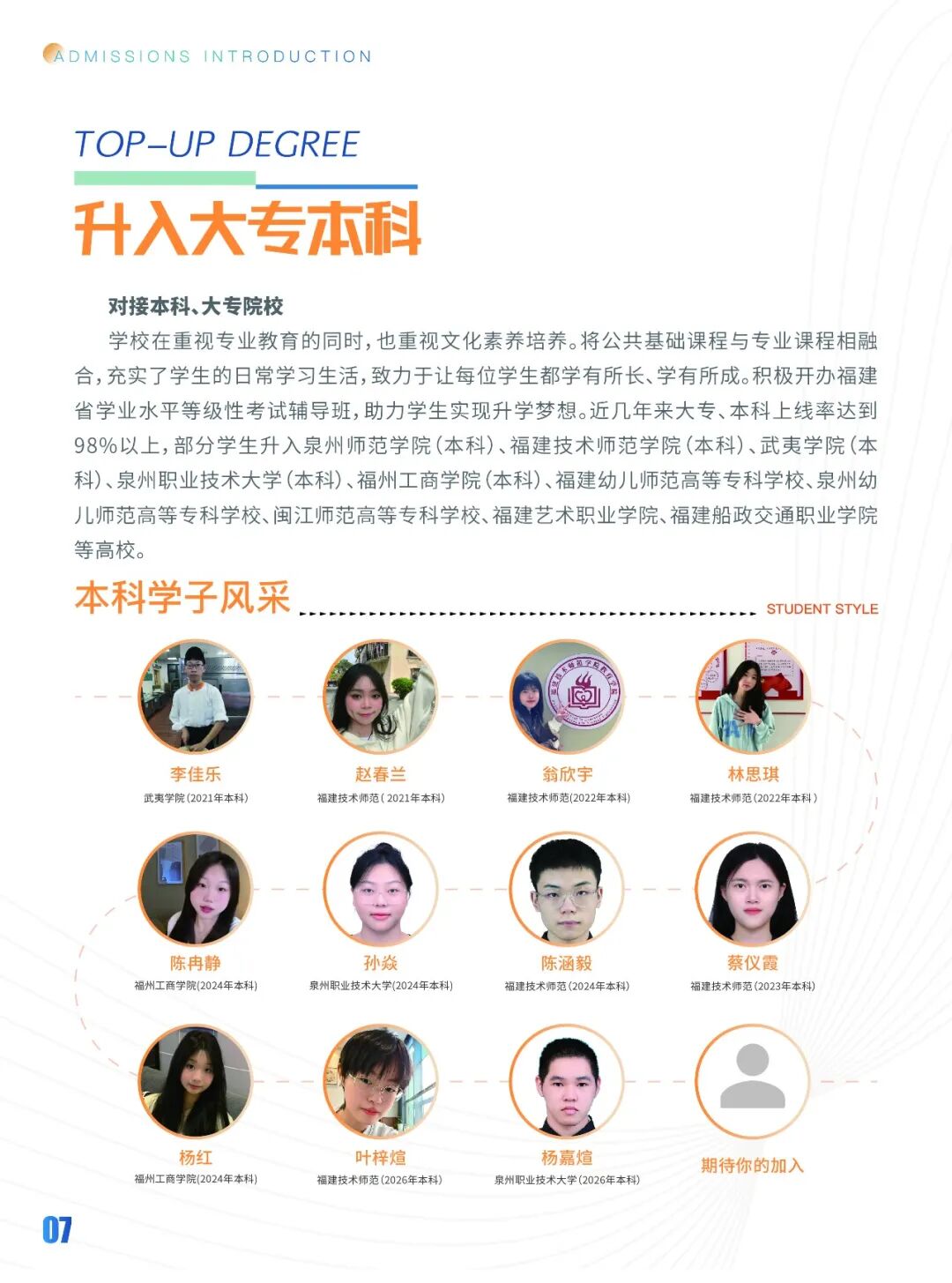 福州环保职业中专学校跨洋校区2026年招生简章