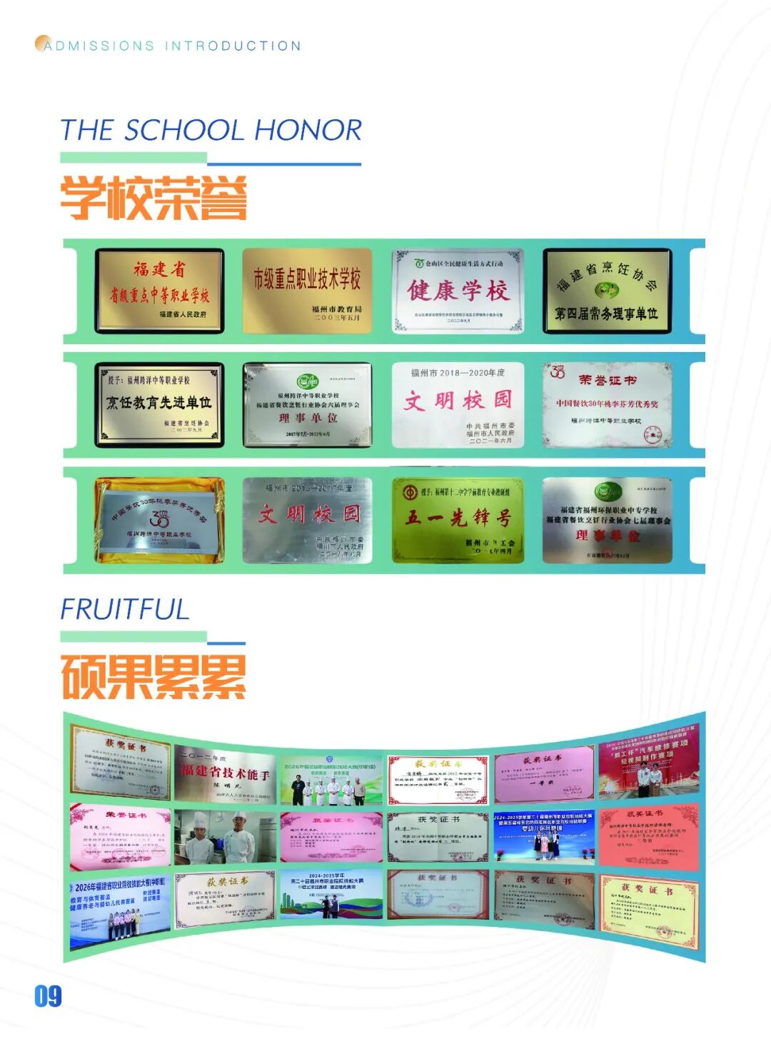 福州环保职业中专学校跨洋校区2026年招生简章