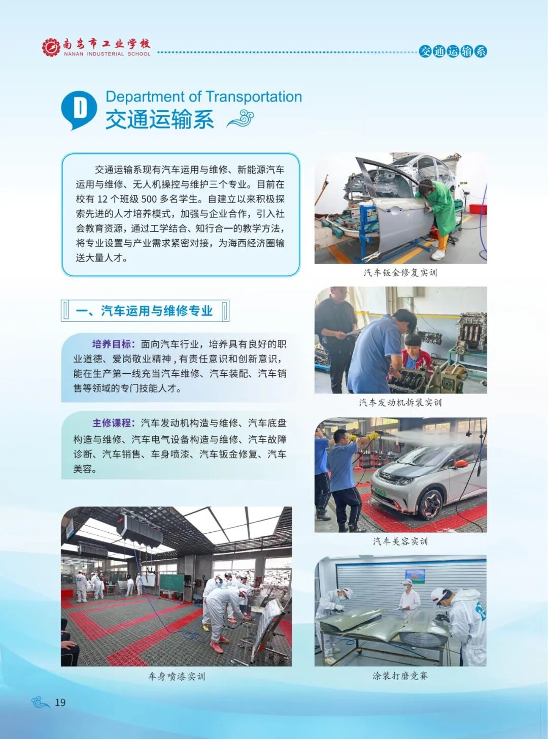南安市工业学校2026年招生简章