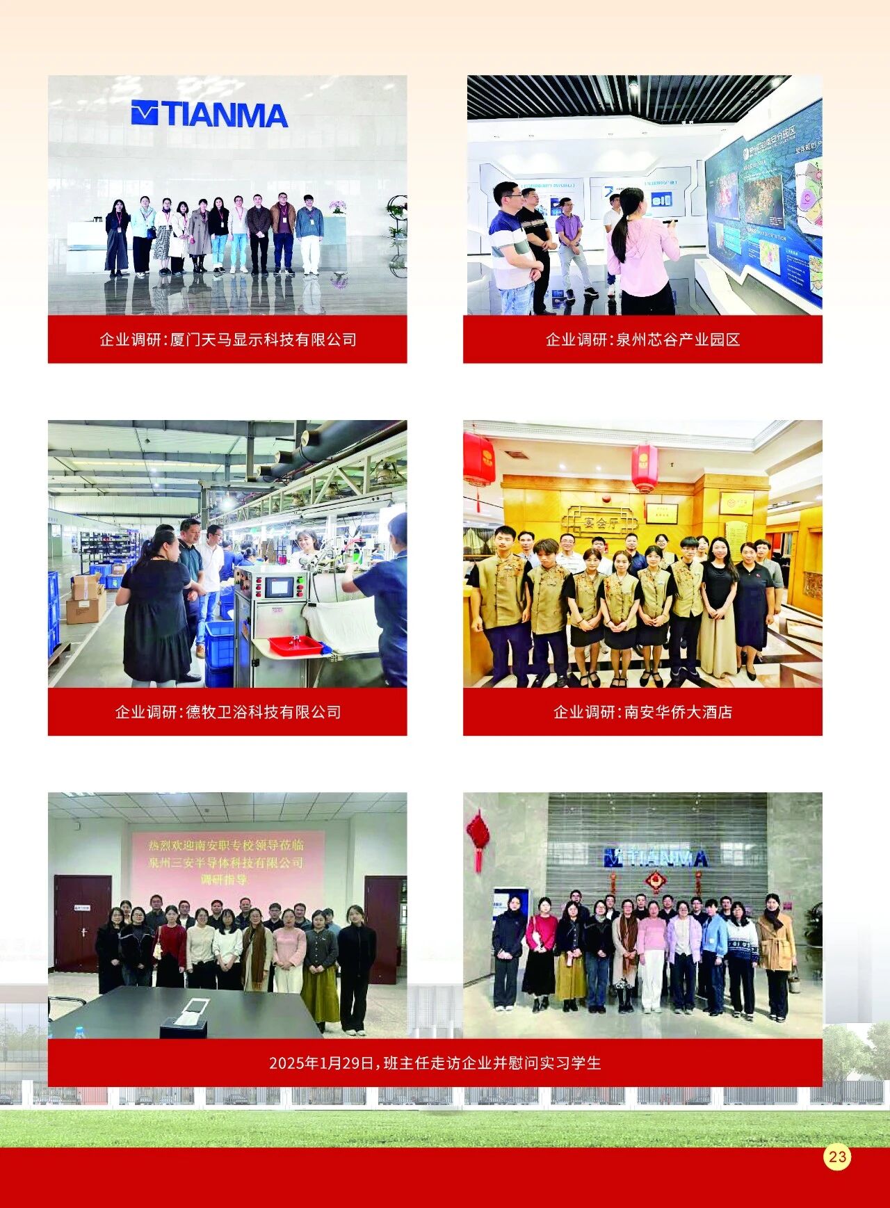 福建省南安职业中专学校2026招生简单
