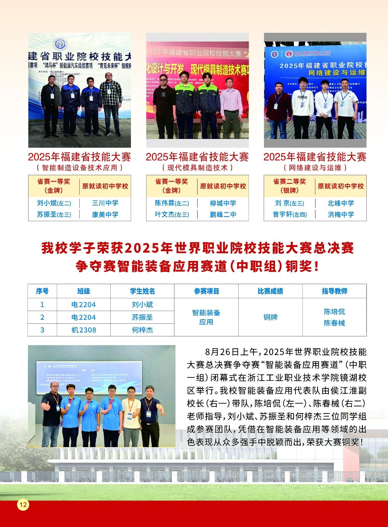 福建省南安职业中专学校2026招生简单