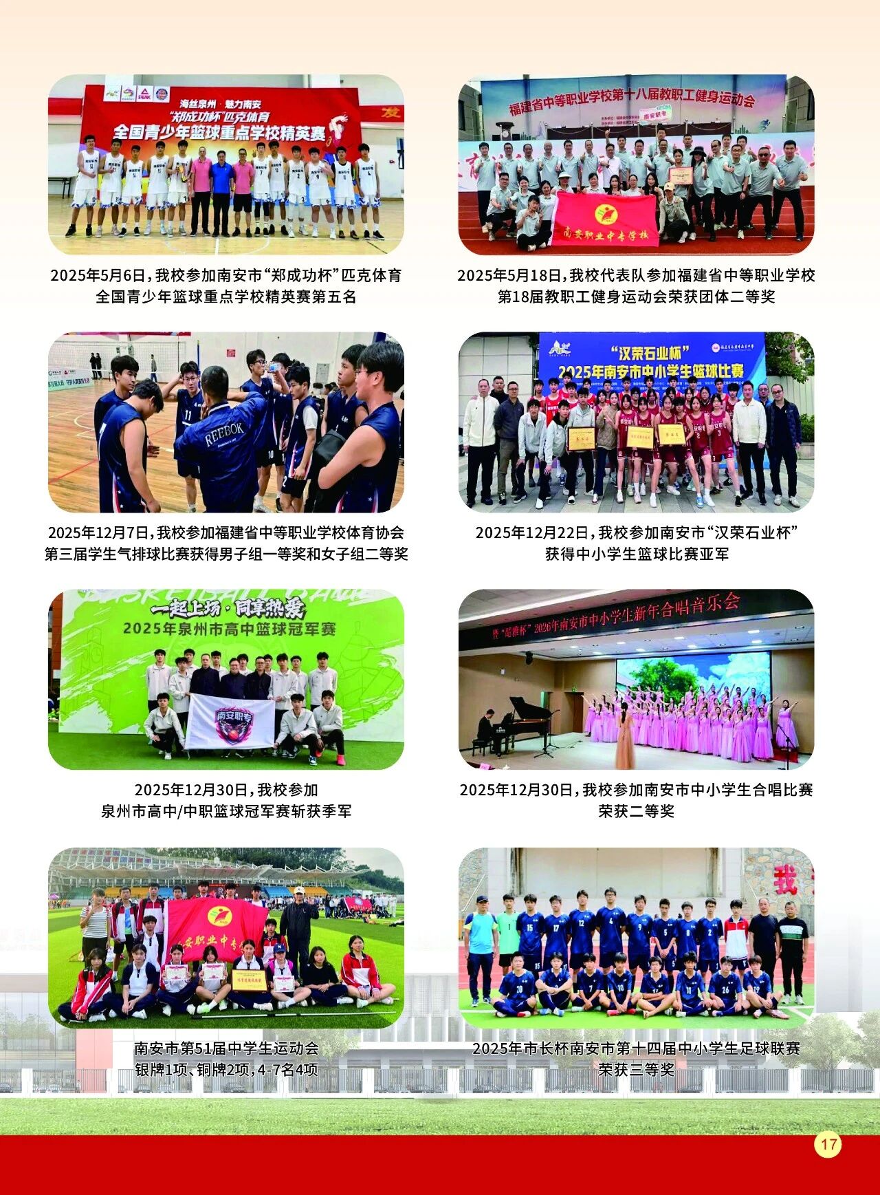 福建省南安职业中专学校2026招生简单