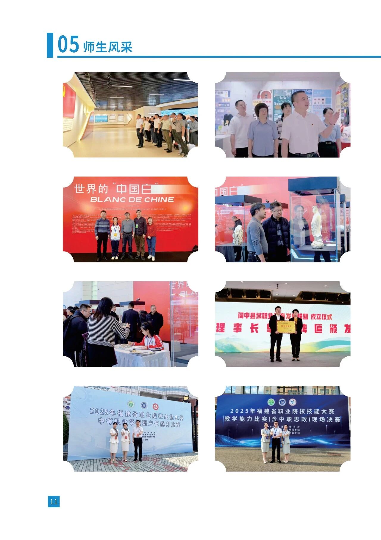 德化职业技术学校2026年秋招生简章