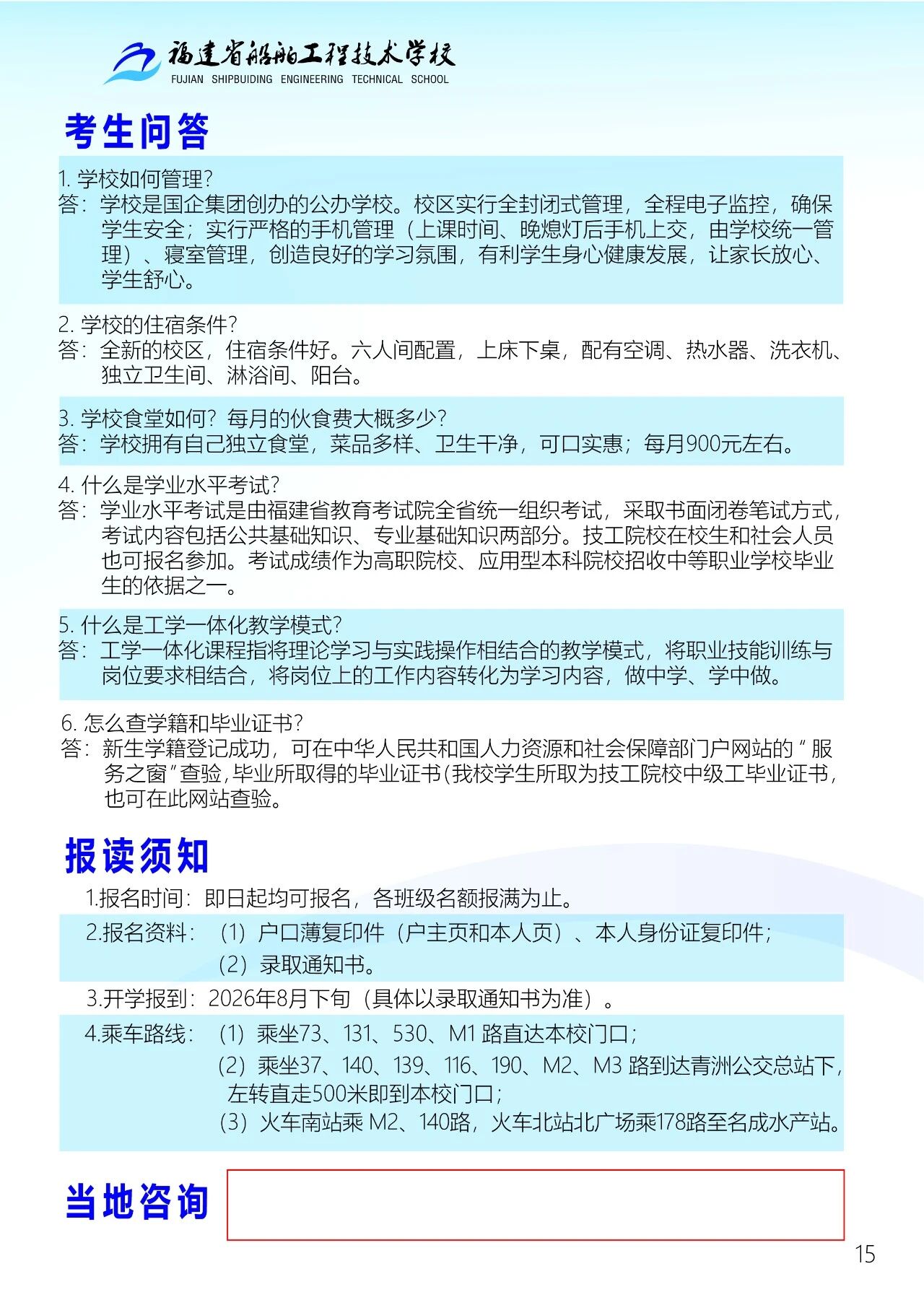 <a href=http://www.555edu.net/school-503/ target=_blank class=infotextkey>����ʡ�������̼���ѧУ</a>2026����������