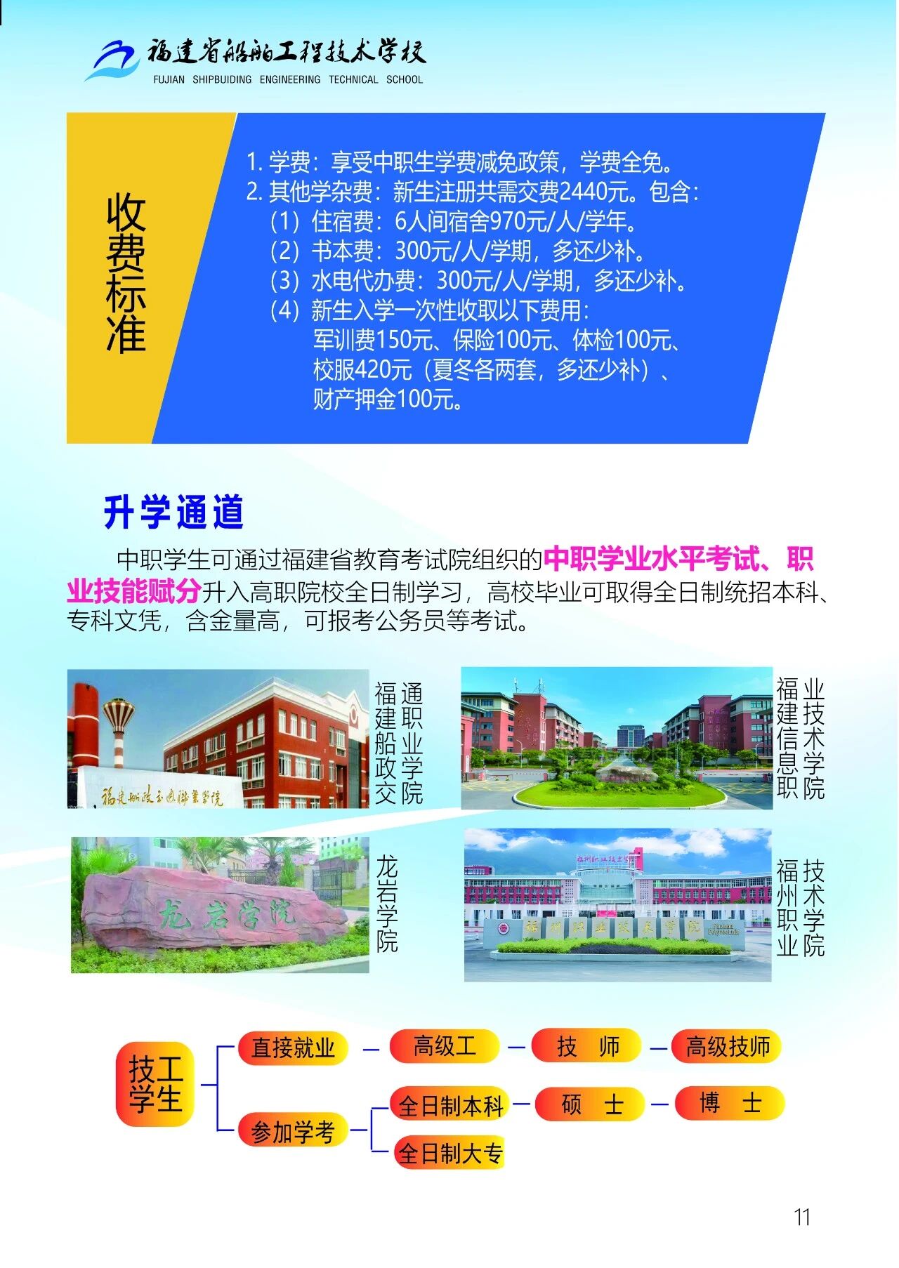 <a href=http://www.555edu.net/school-503/ target=_blank class=infotextkey>����ʡ�������̼���ѧУ</a>2026����������