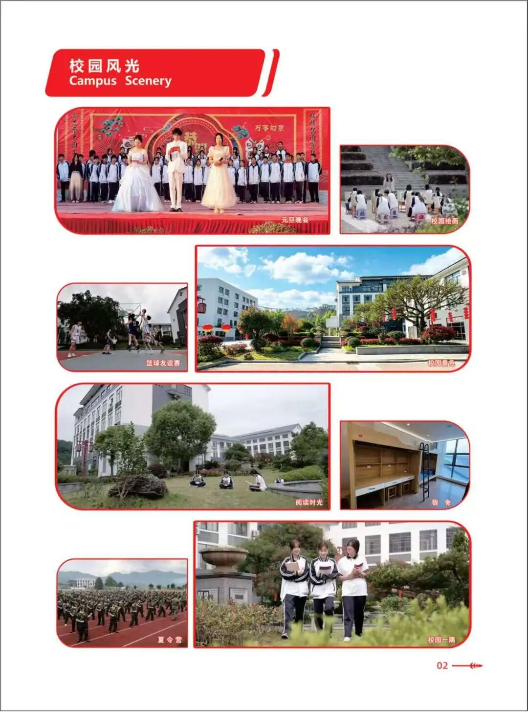 福建三明中艺技术学校2026年招生简章
