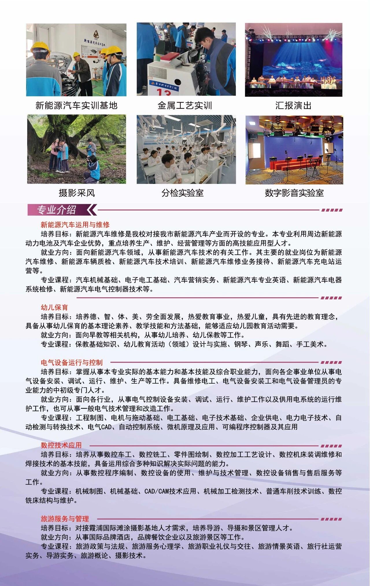 霞浦职业中专学校2026年招生简章
