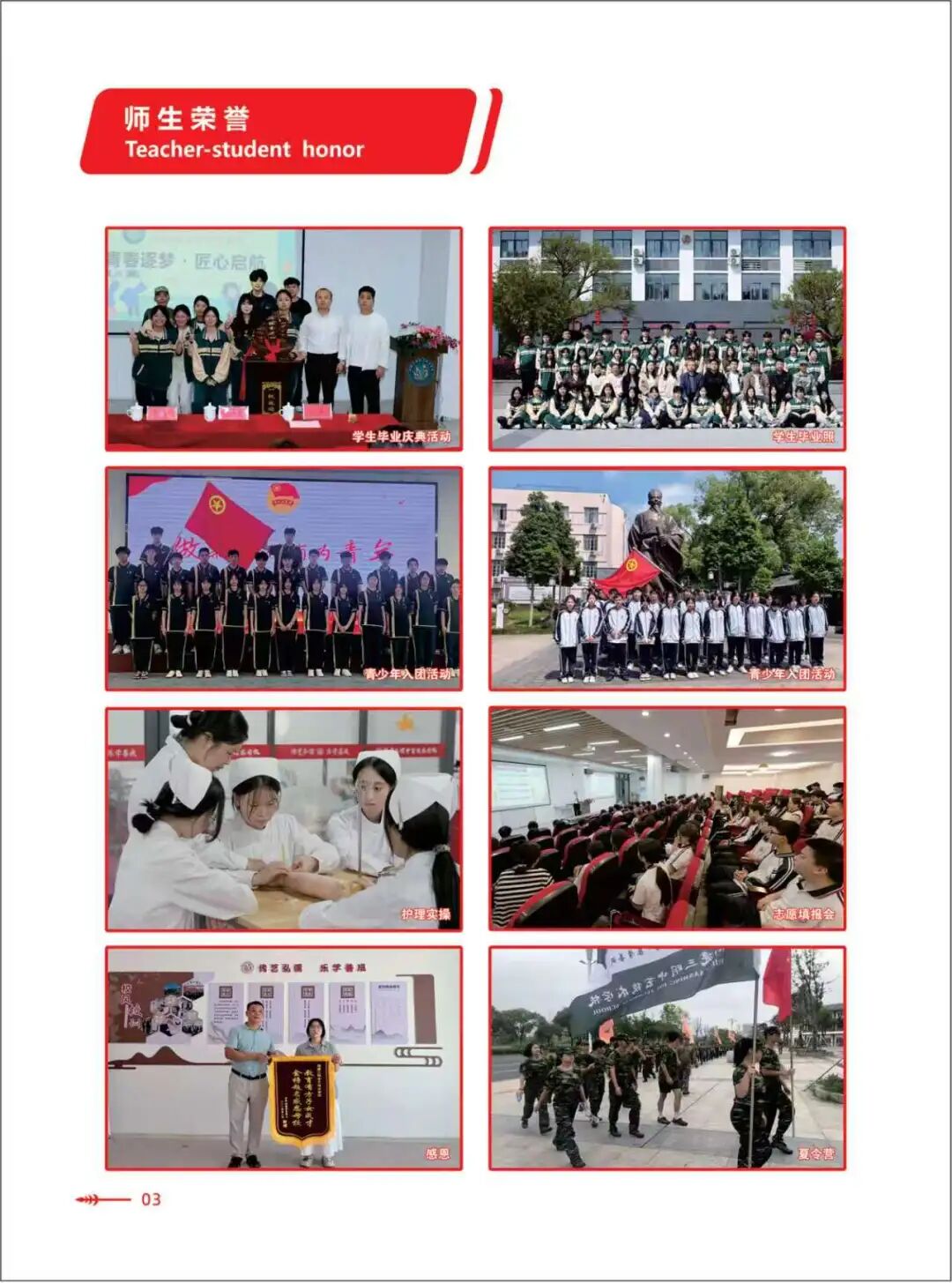 福建三明中艺技术学校2026年招生简章