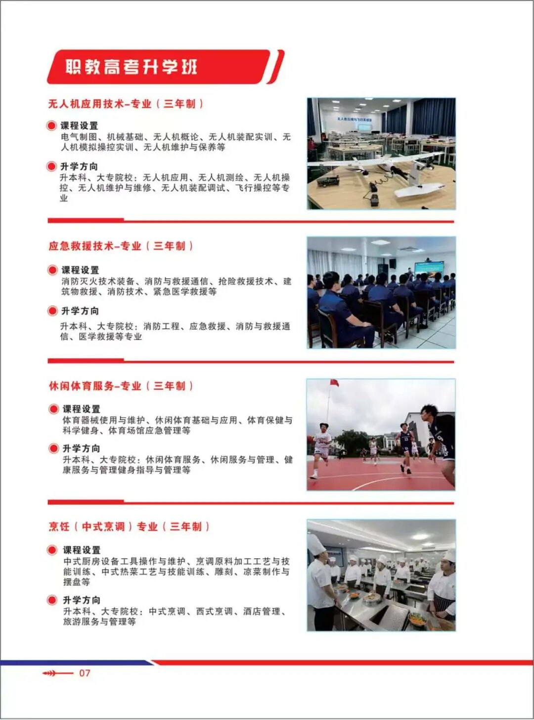 福建三明中艺技术学校2026年招生简章