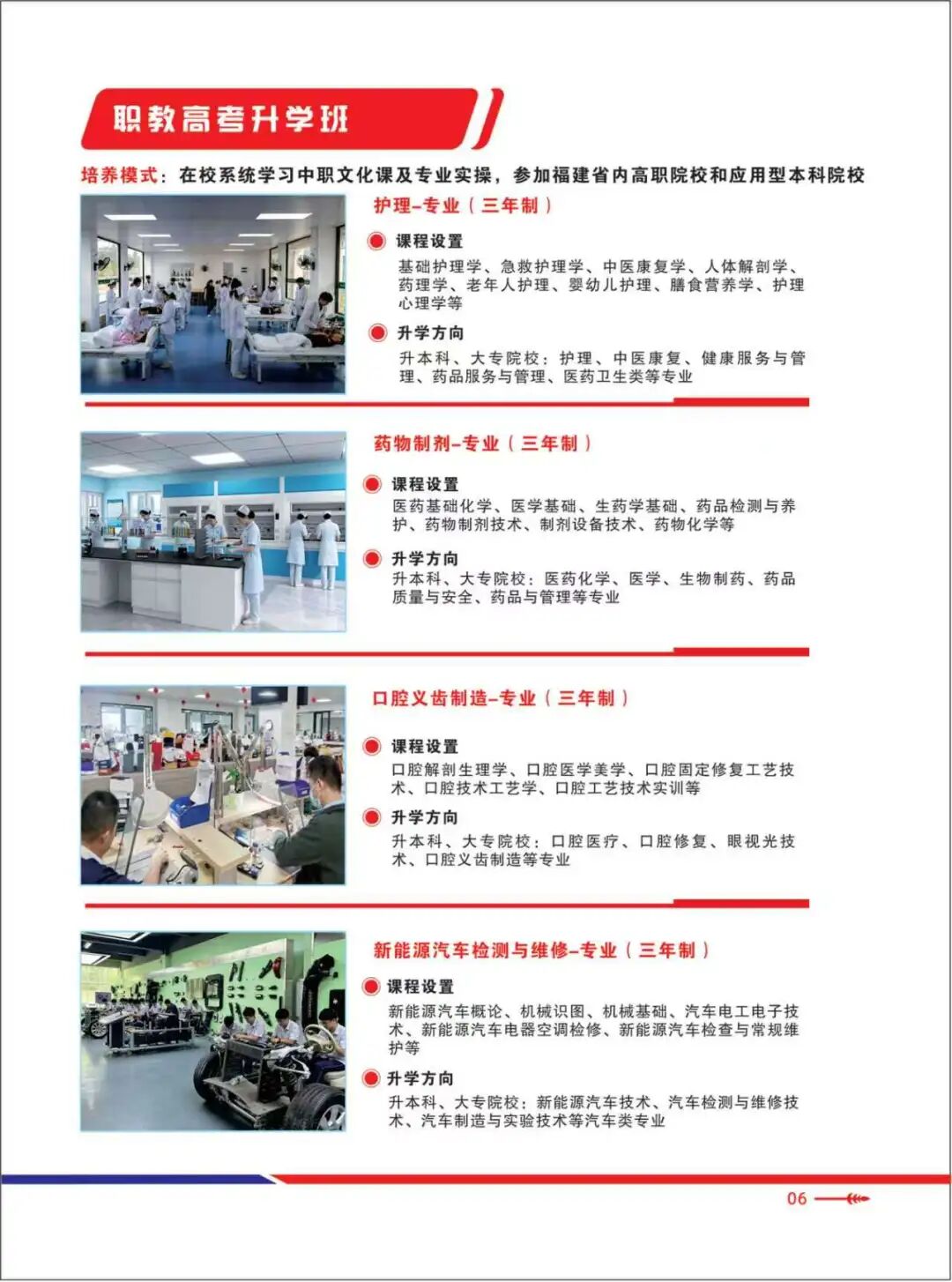 福建三明中艺技术学校2026年招生简章