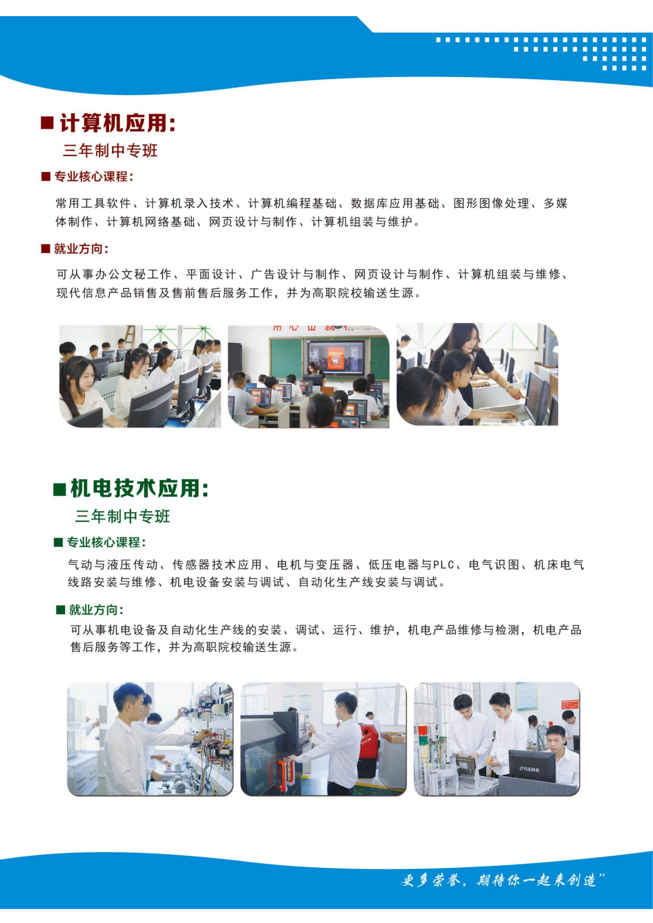 2026年福建省华安职业技术学校招生简章