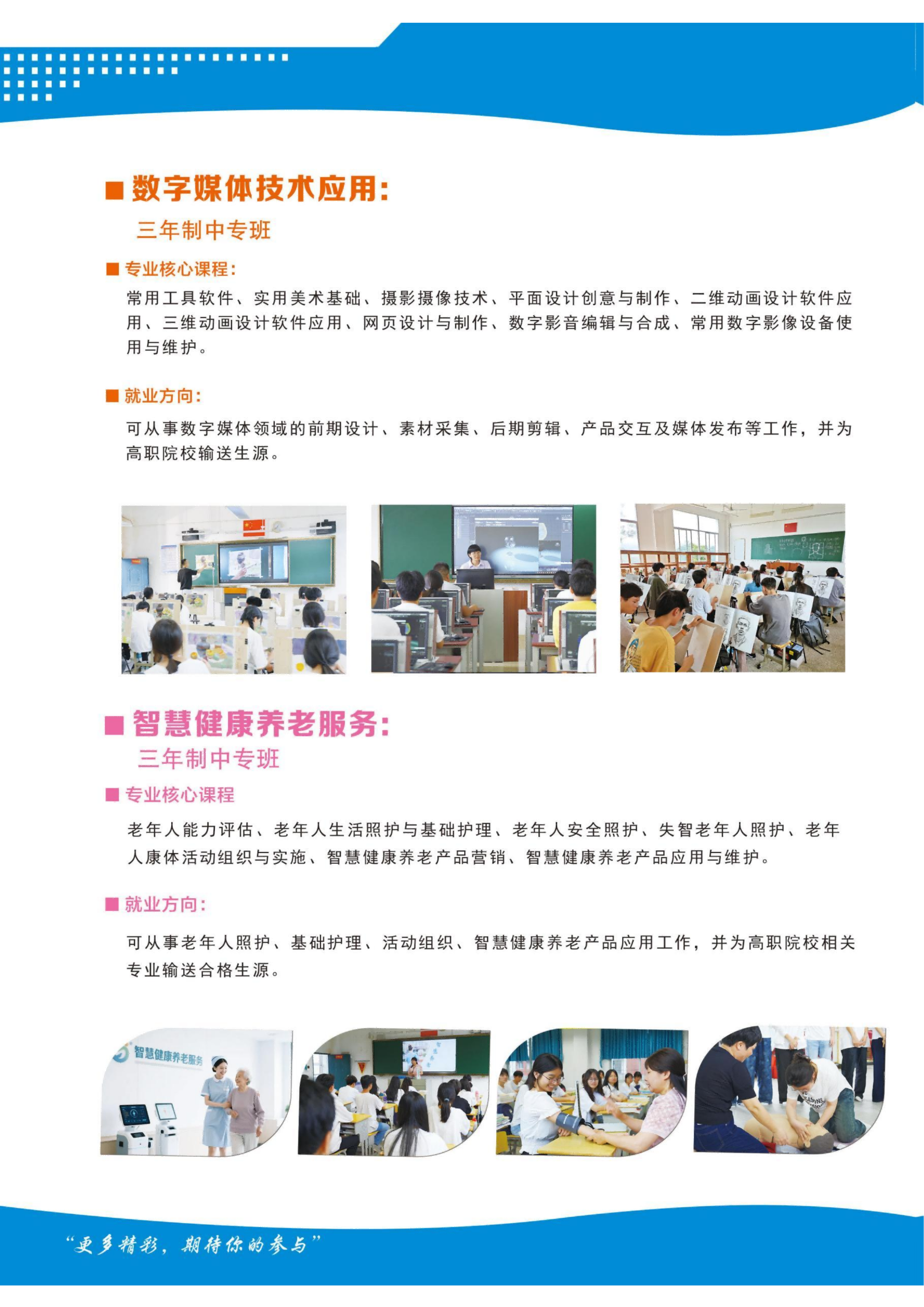2026年福建省华安职业技术学校招生简章