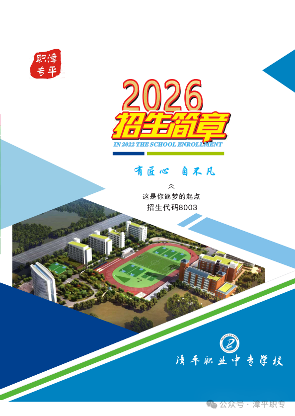 ����ʡ��ƽְҵ��רѧУ2026����������