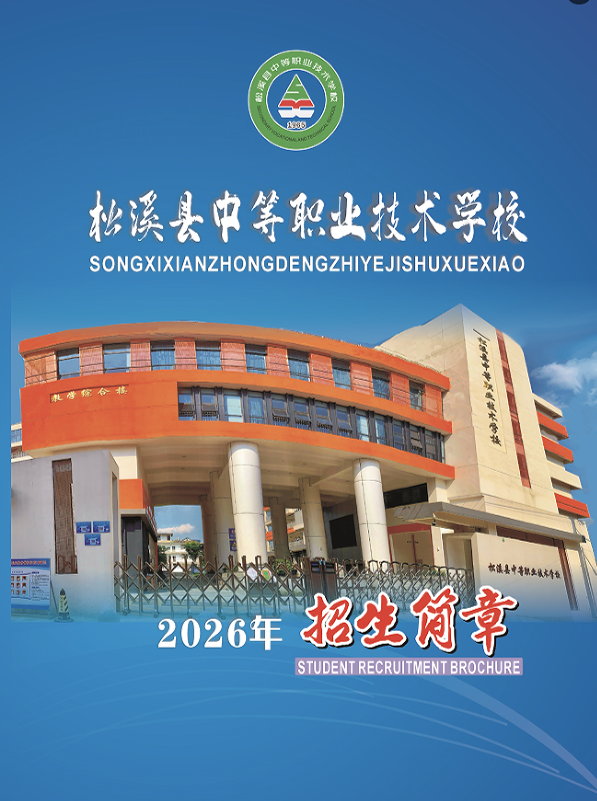 ��Ϫ���е�ְҵ����ѧУ2026����������