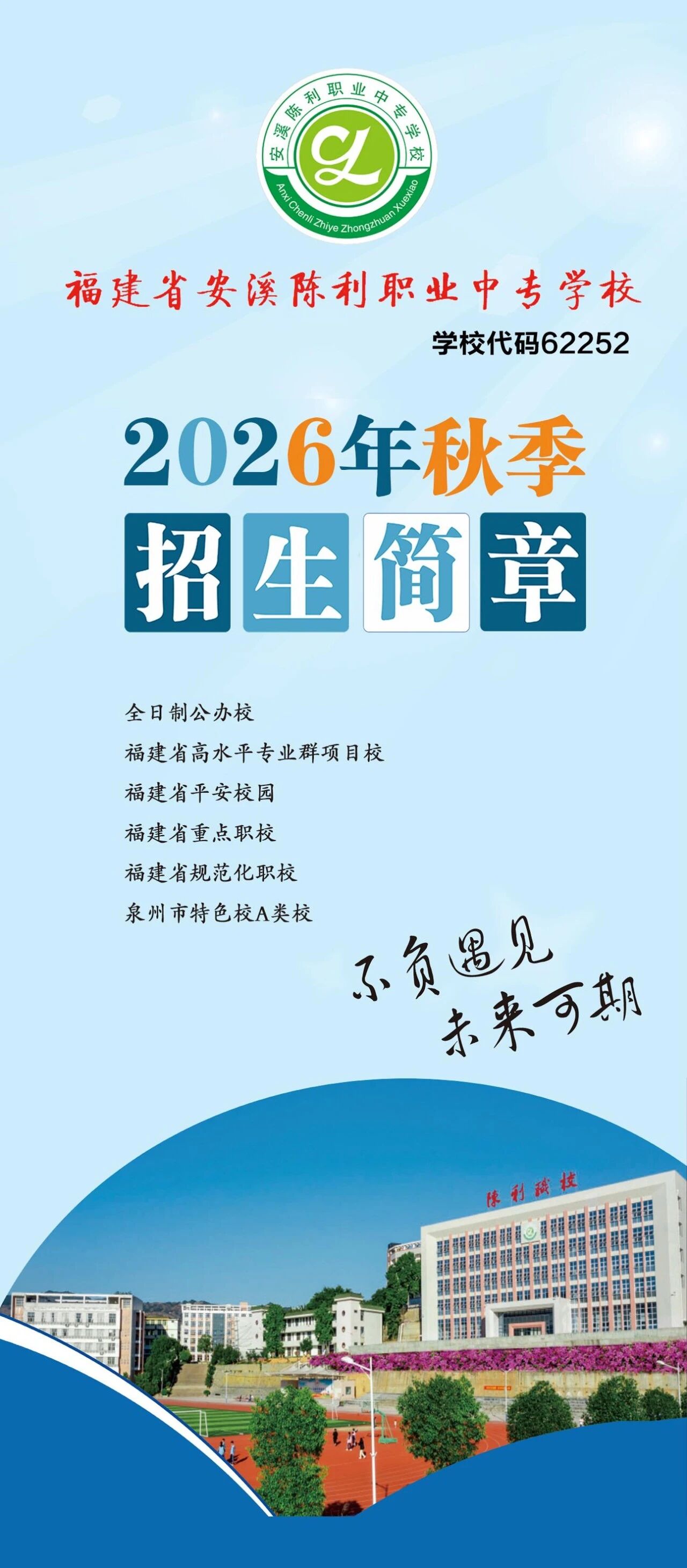 <a href=http://www.555edu.net/school-429/ target=_blank class=infotextkey>��Ϫ����ְҵ��רѧУ</a>2026����������