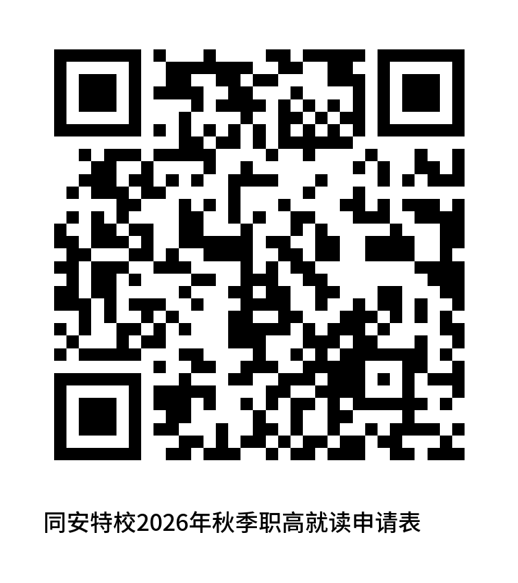 <a href=http://www.555edu.net/school-3221/ target=_blank class=infotextkey>������ͬ�����������ѧУ</a>2026���＾��������