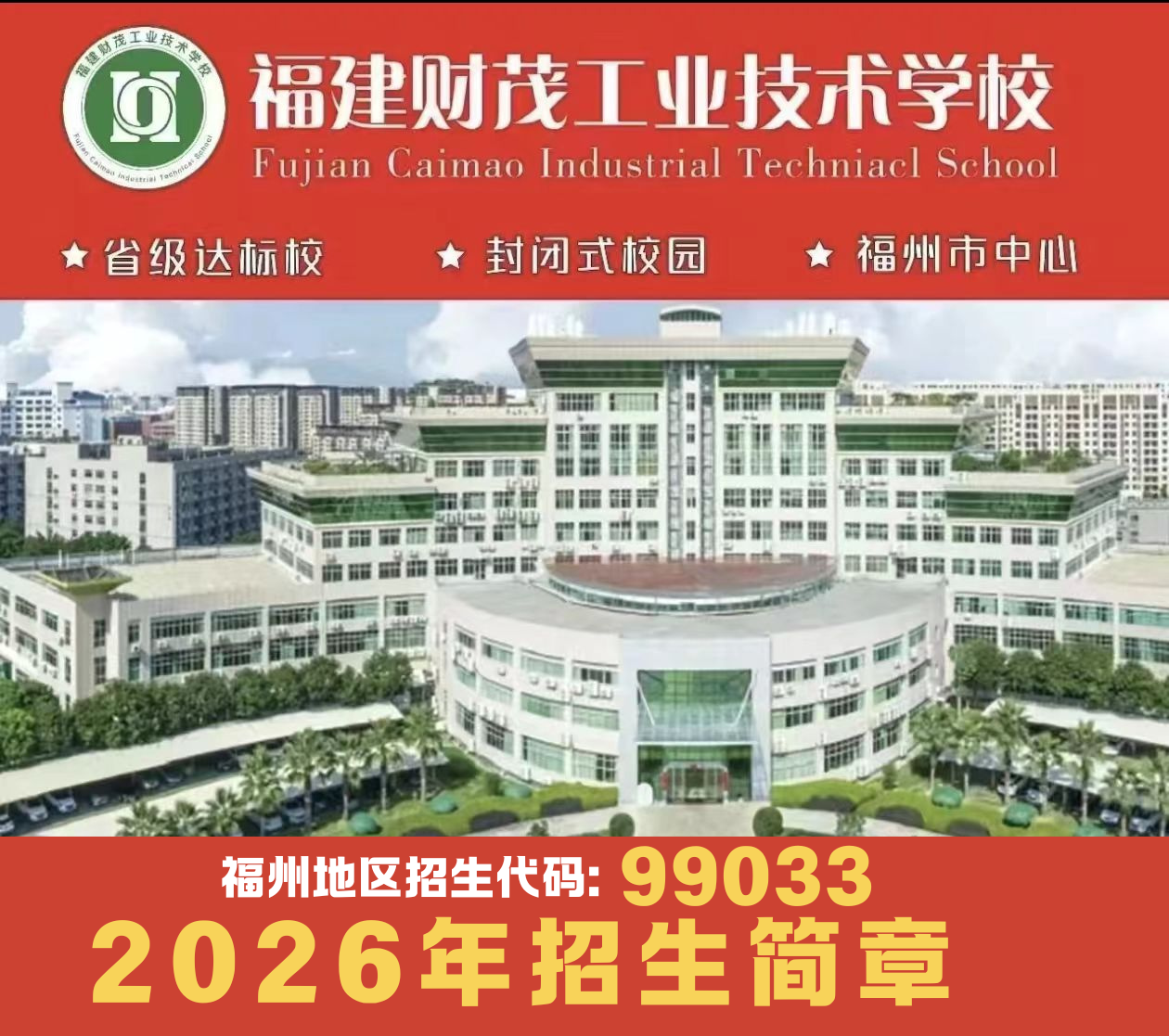 <a href=http://www.555edu.net/school-517/ target=_blank class=infotextkey>������ï��ҵ����ѧУ</a>2026����������