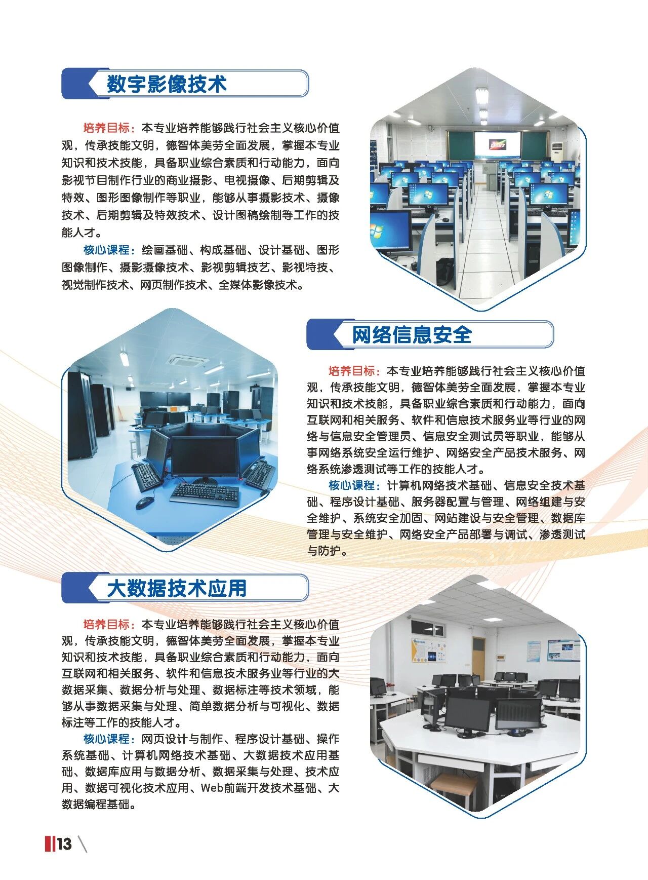 福建省福州财政金融职业中专学校2026年招生简章